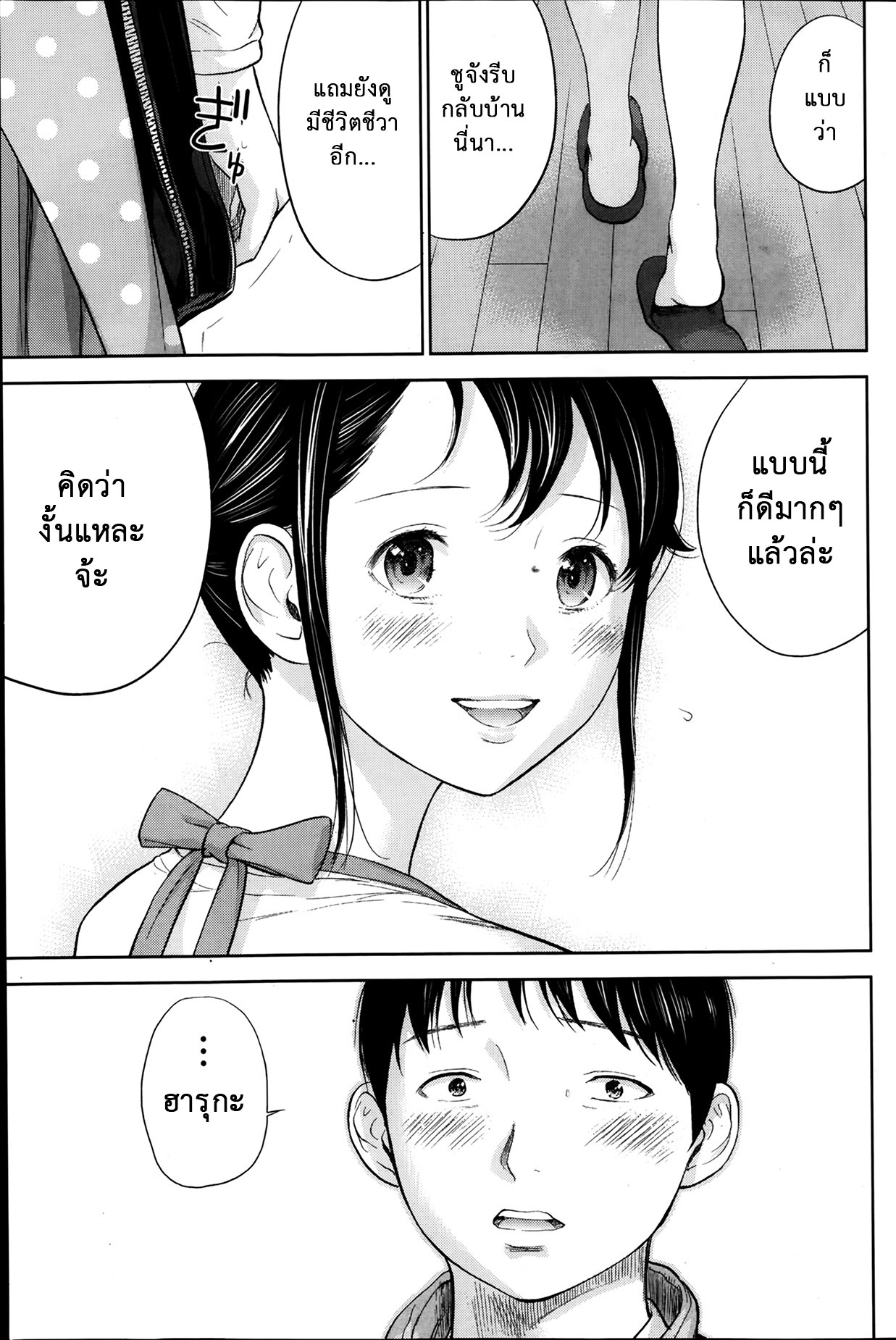 ネトラセラレVol.1-3