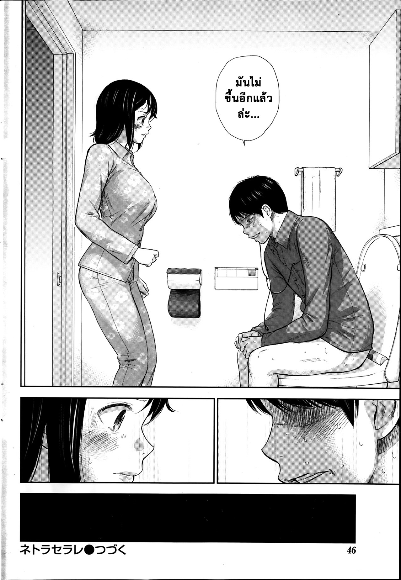 ネトラセラレVol.1-3