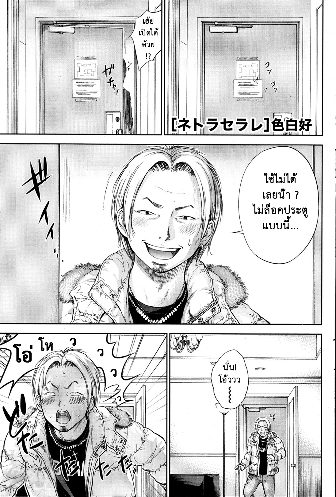 ネトラセラレVol.1-3