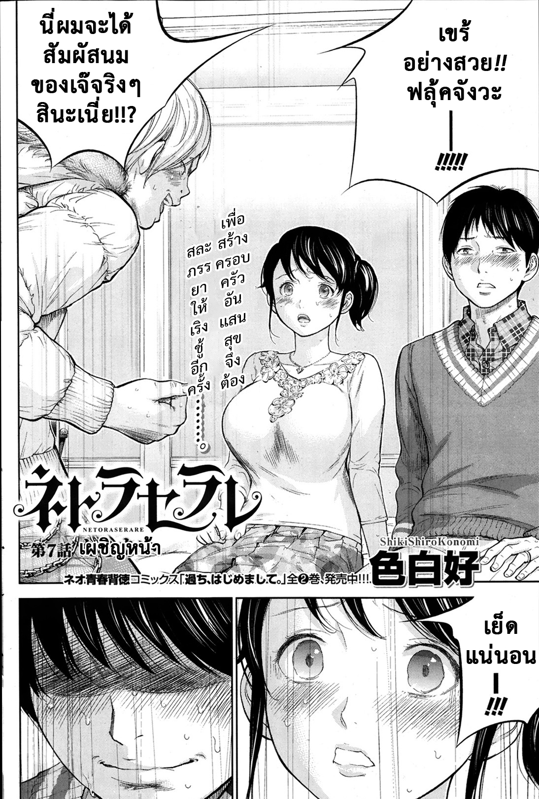 ネトラセラレVol.1-3