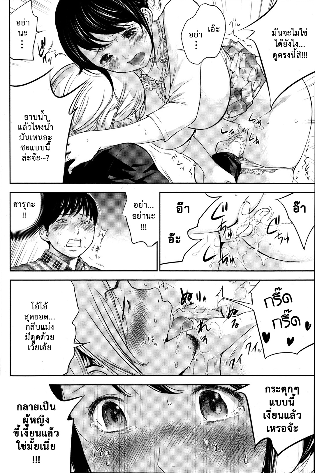 ネトラセラレVol.1-3