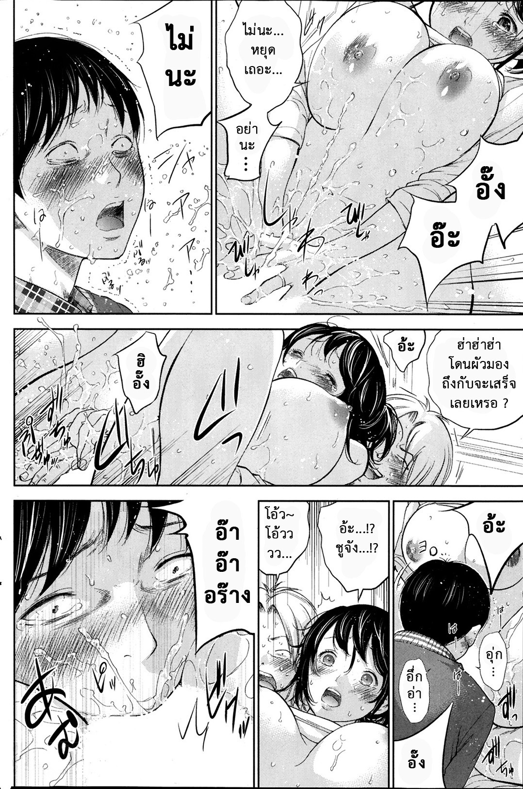 ネトラセラレVol.1-3