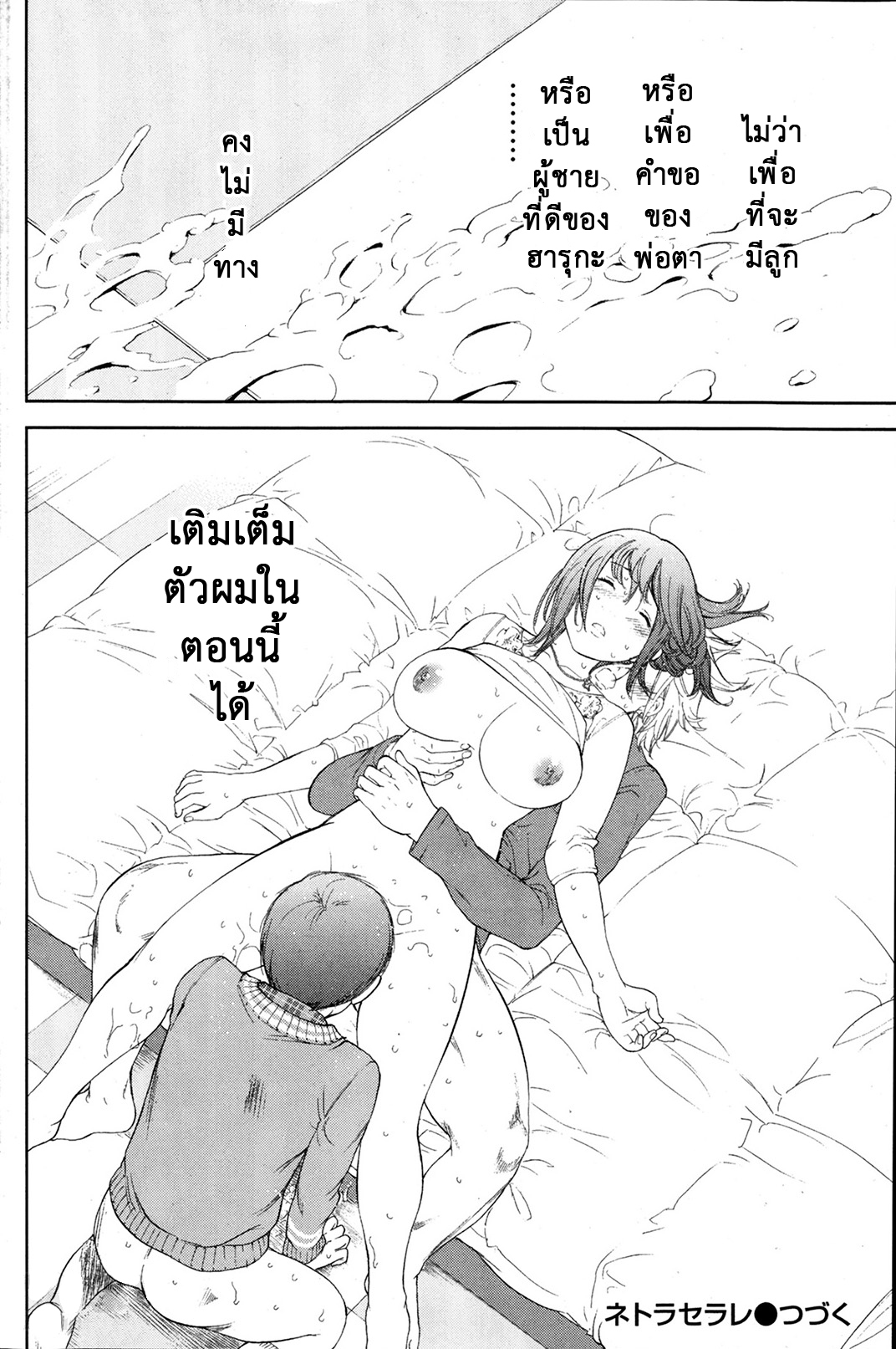 ネトラセラレVol.1-3