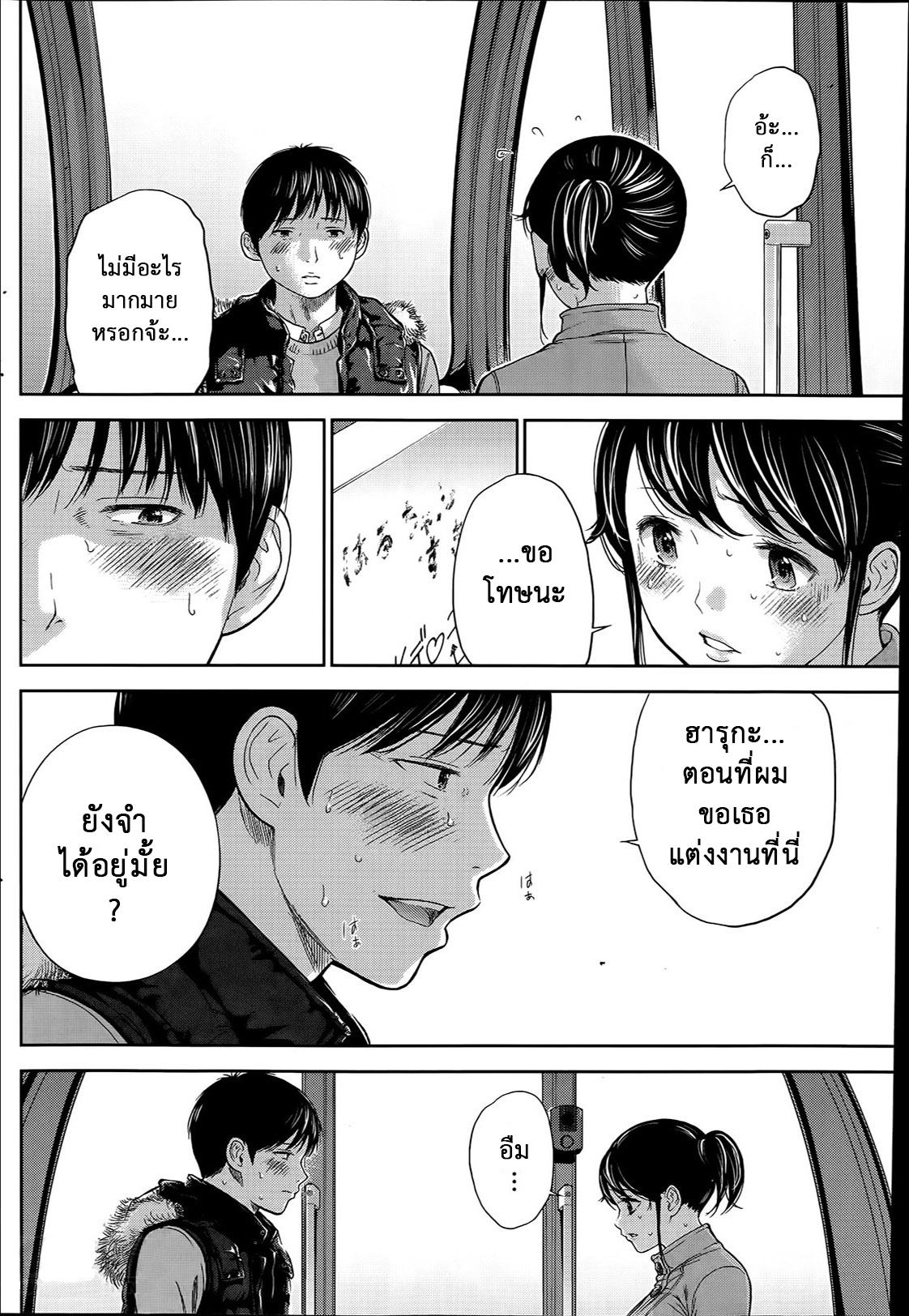 ネトラセラレVol.1-3