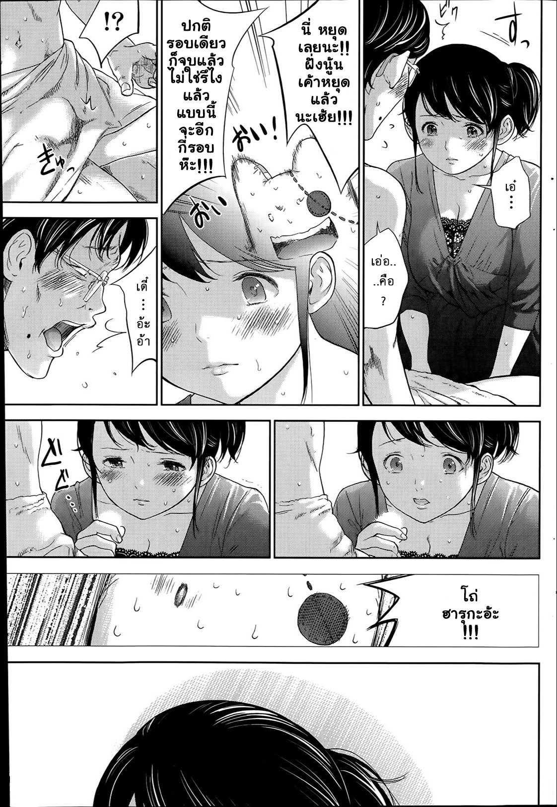 ネトラセラレVol.1-3