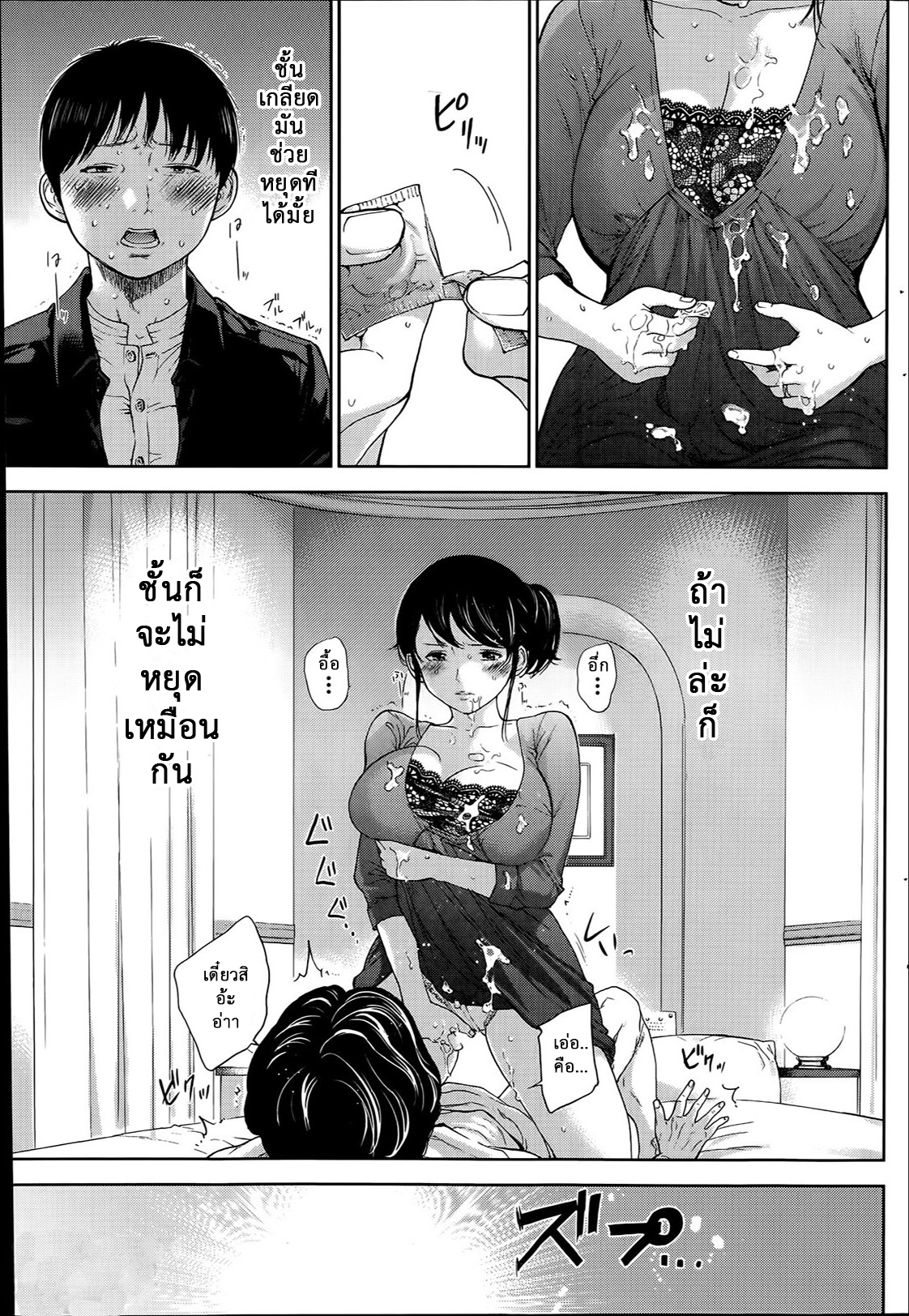 ネトラセラレVol.1-3