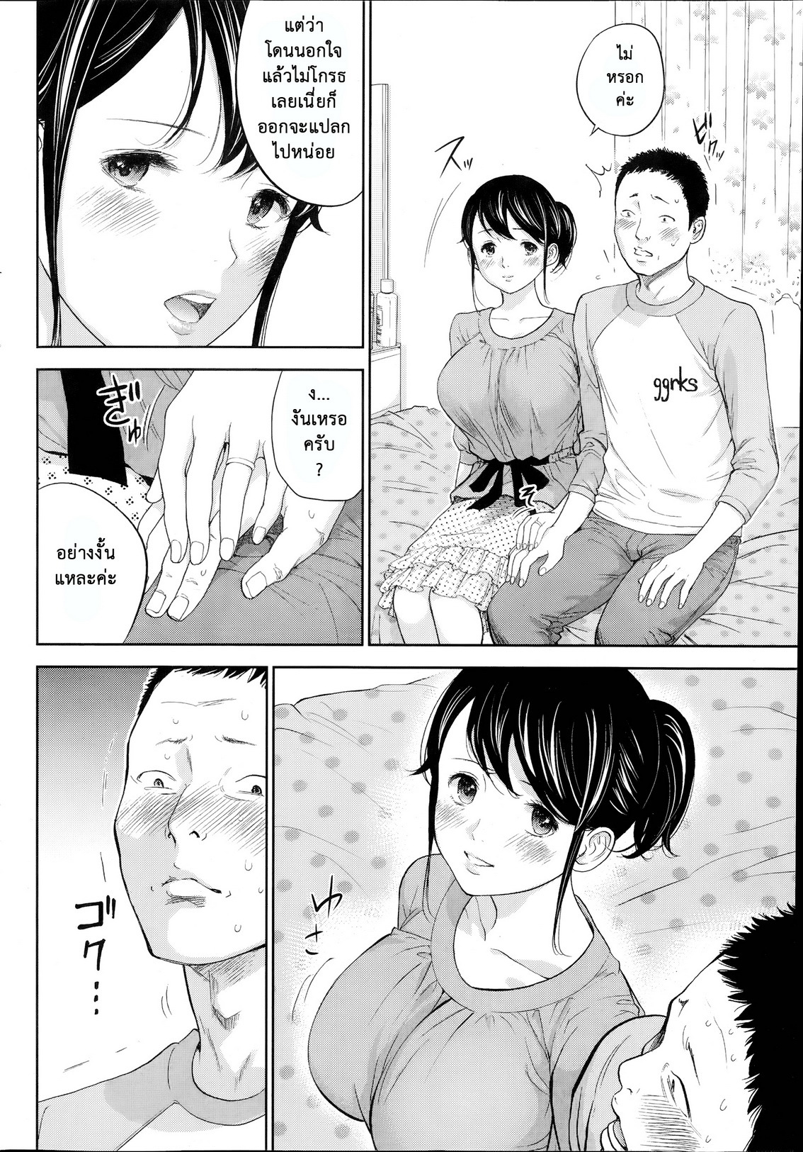 ネトラセラレVol.1-3