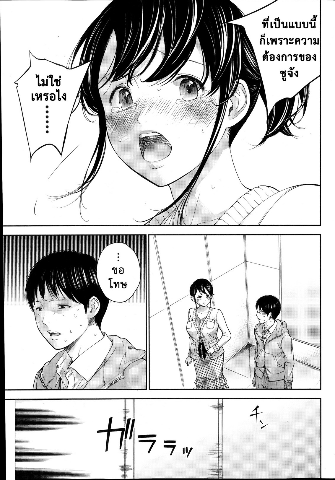 ネトラセラレVol.1-3