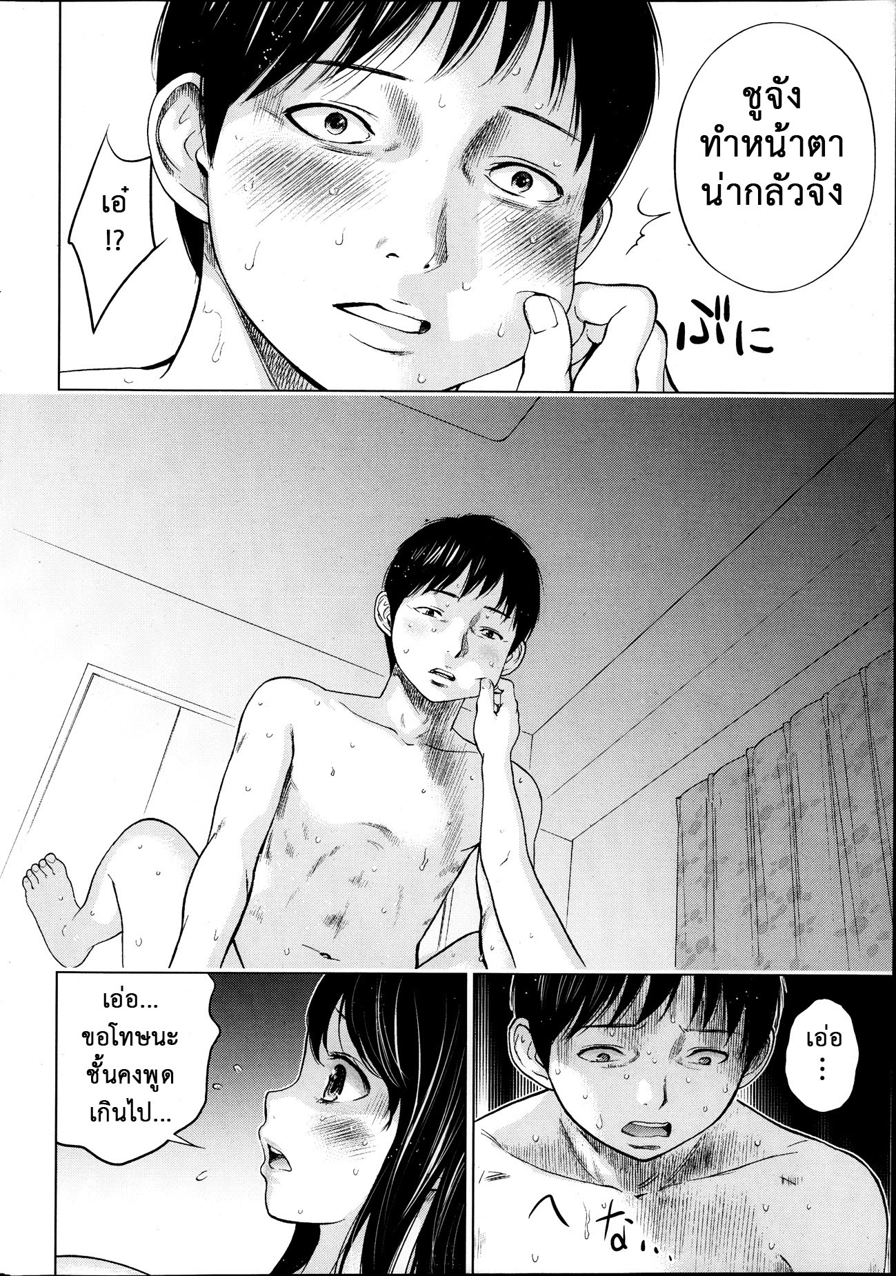 ネトラセラレVol.1-3