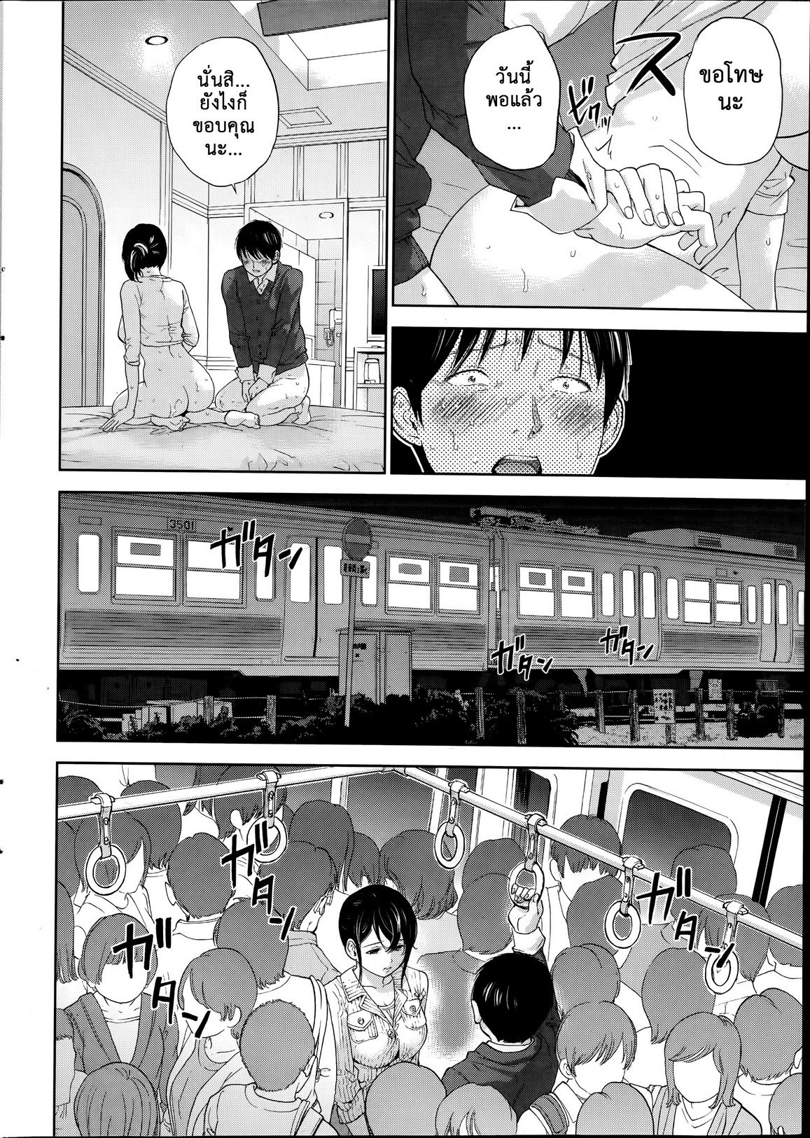 ネトラセラレVol.1-3