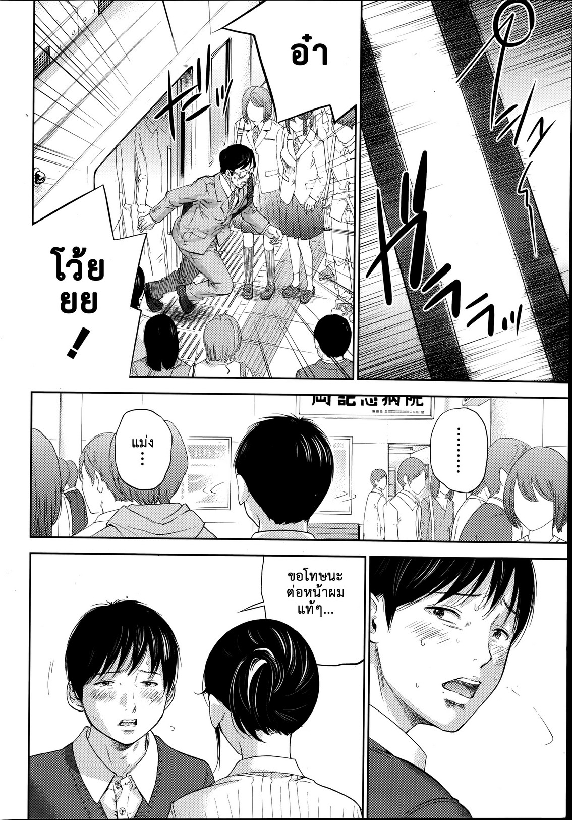 ネトラセラレVol.1-3