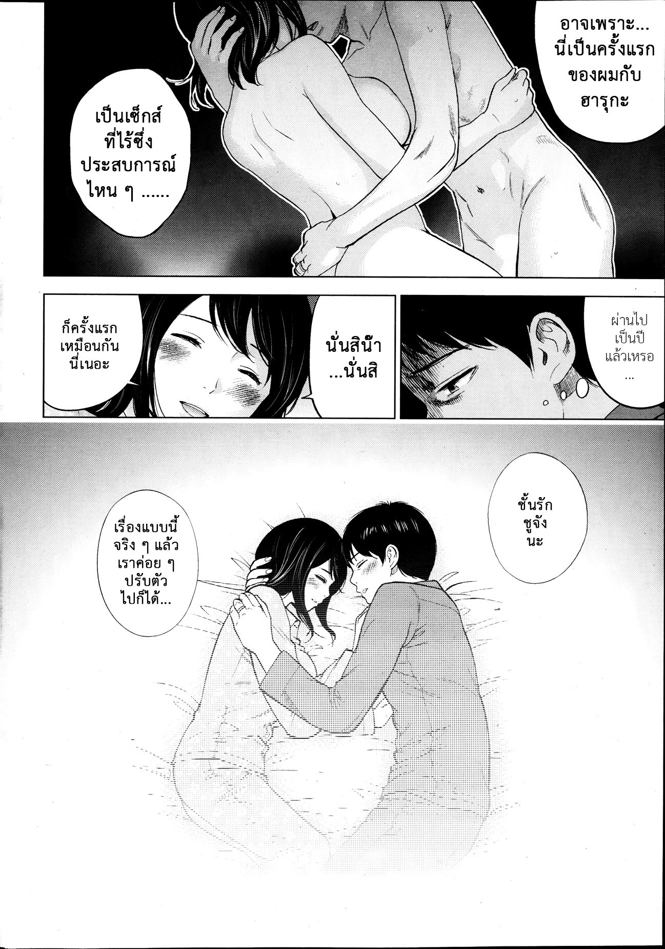 ネトラセラレVol.1-3