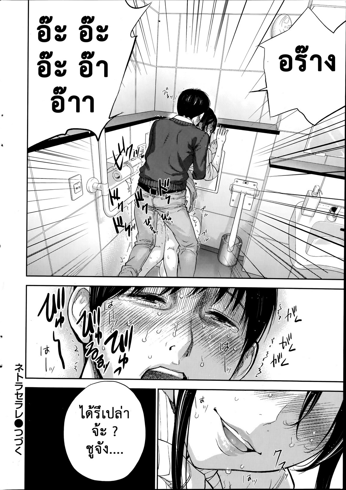 ネトラセラレVol.1-3