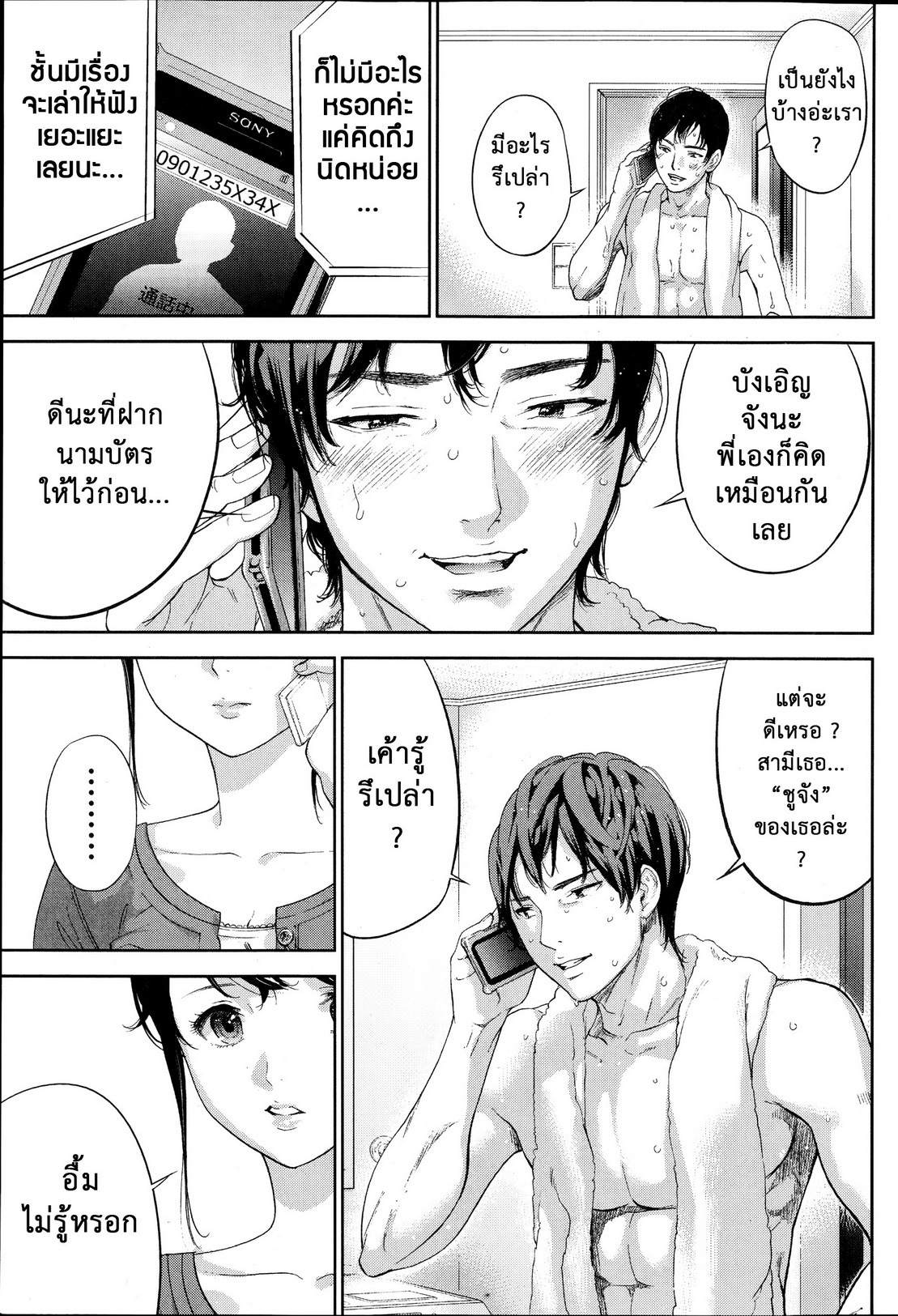 ネトラセラレVol.1-3