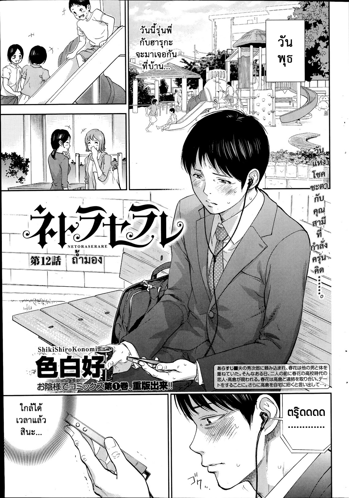 ネトラセラレVol.1-3