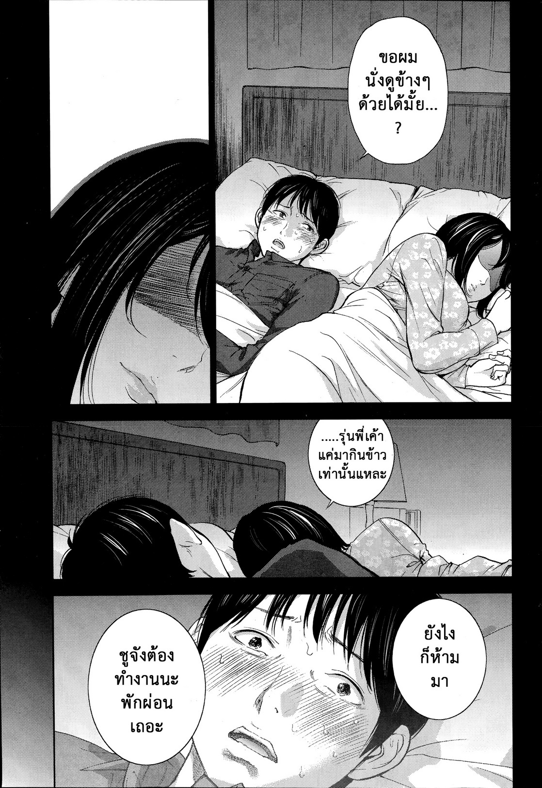 ネトラセラレVol.1-3