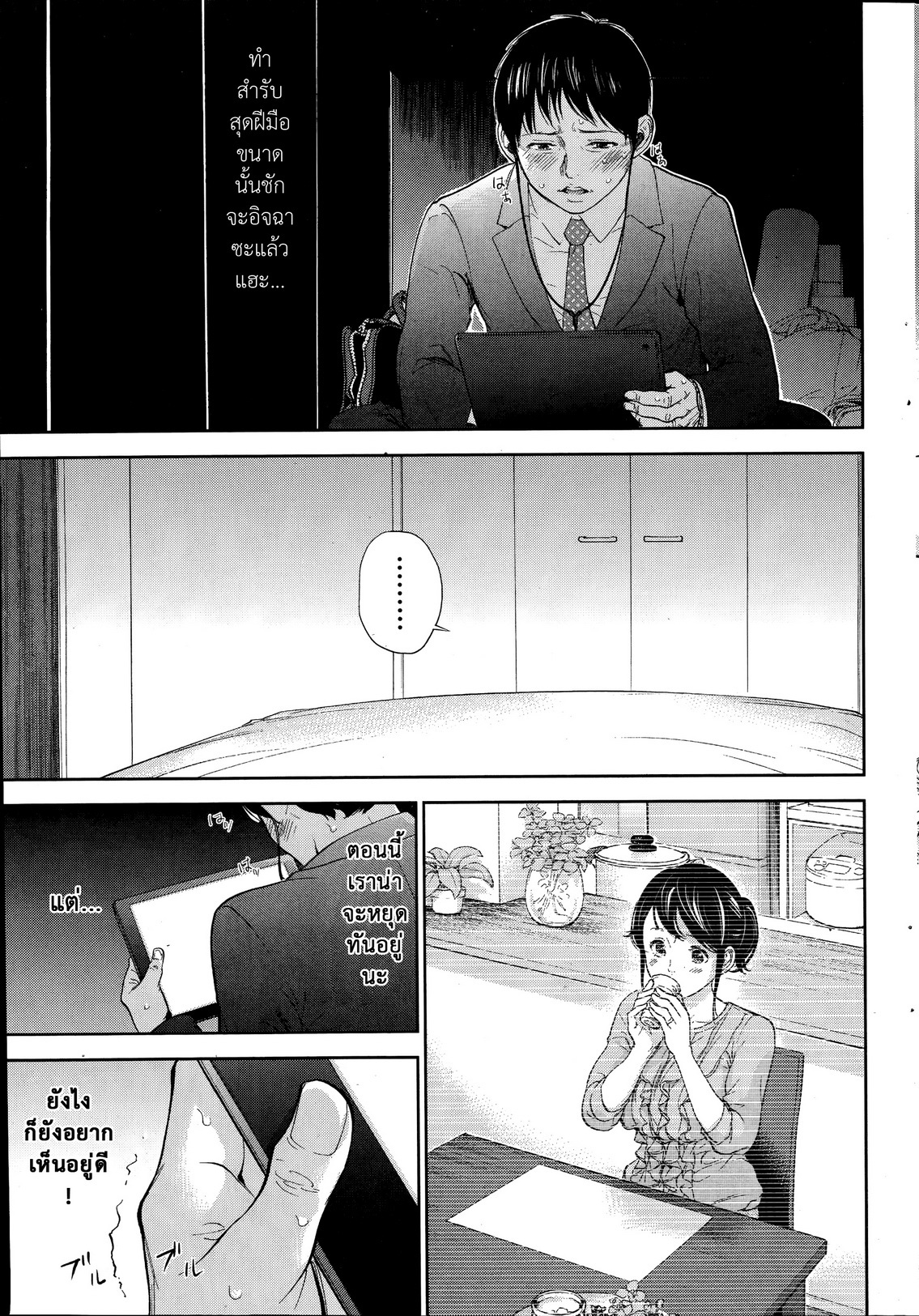 ネトラセラレVol.1-3