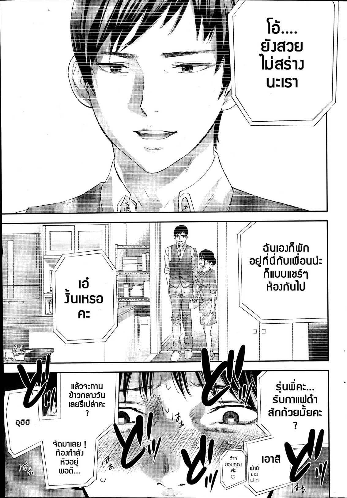 ネトラセラレVol.1-3