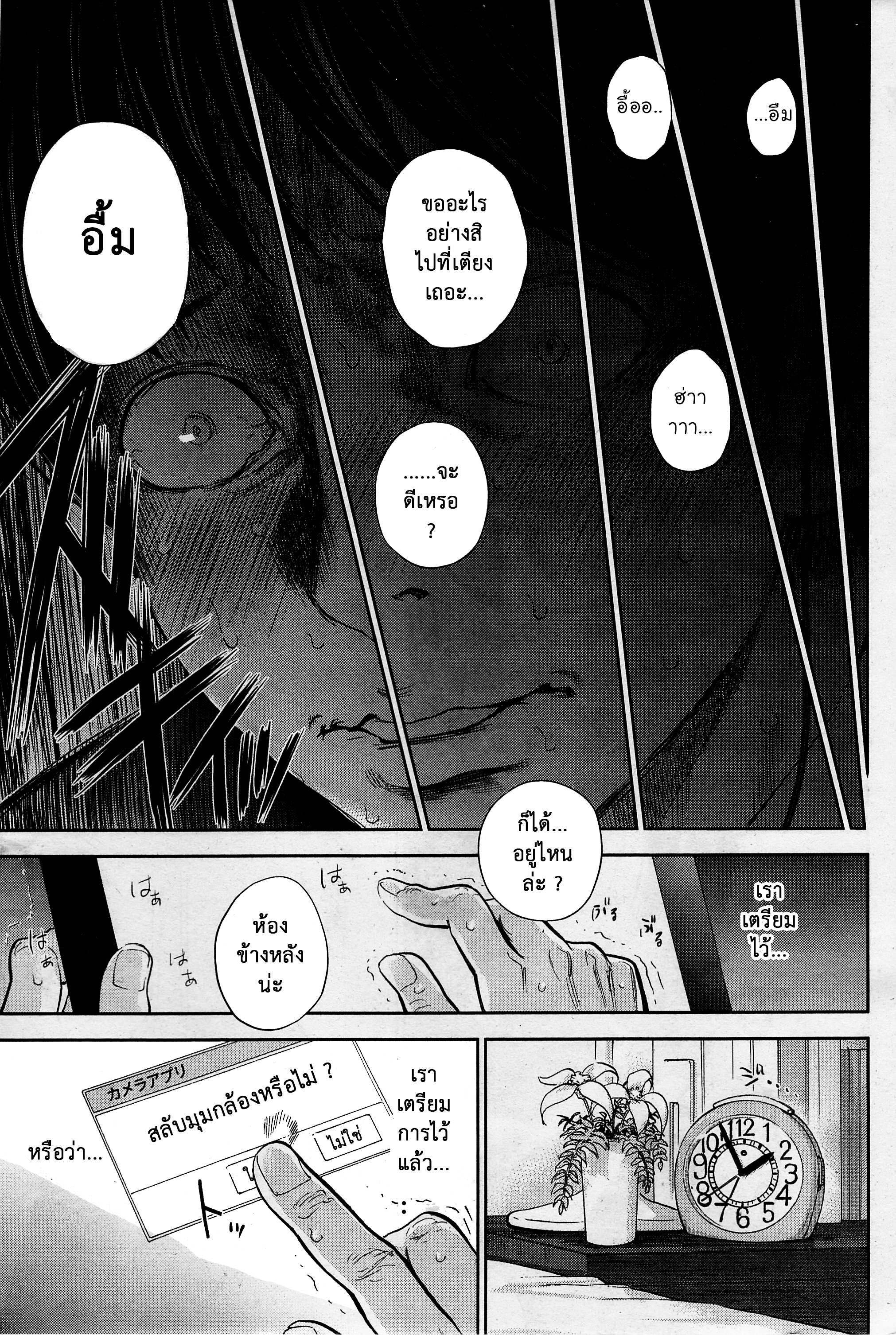 ネトラセラレVol.1-3