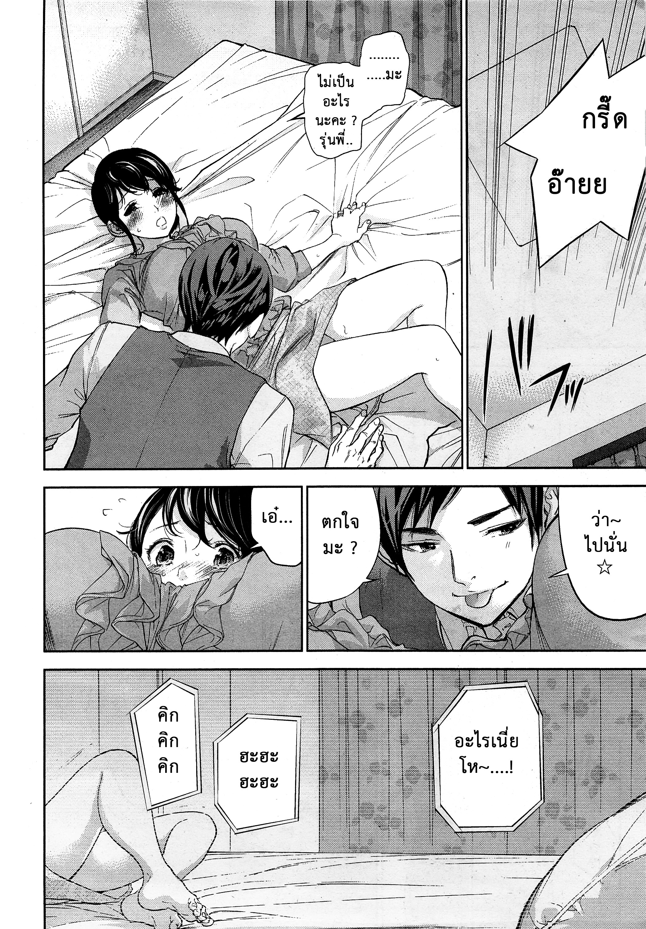 ネトラセラレVol.1-3