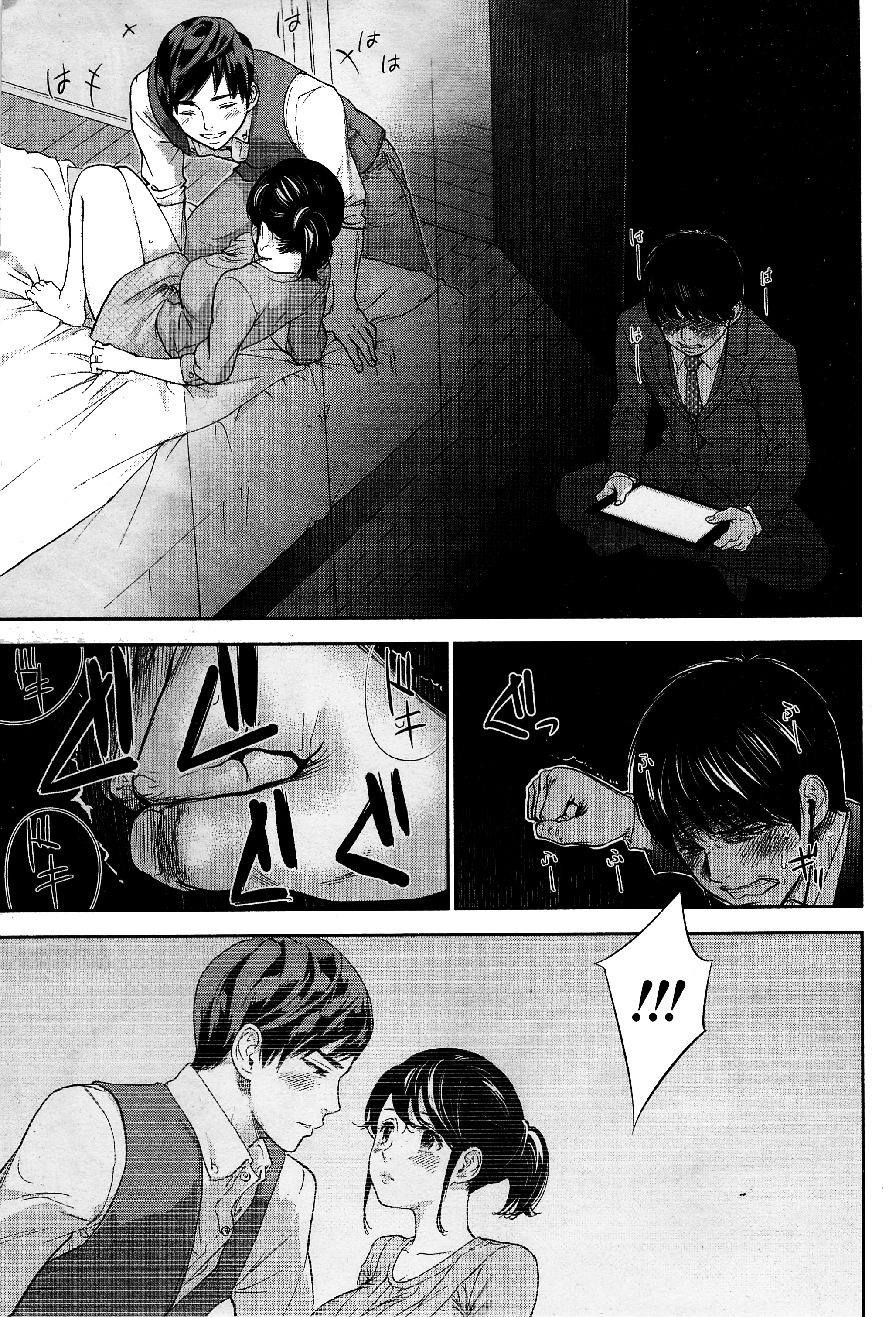 ネトラセラレVol.1-3