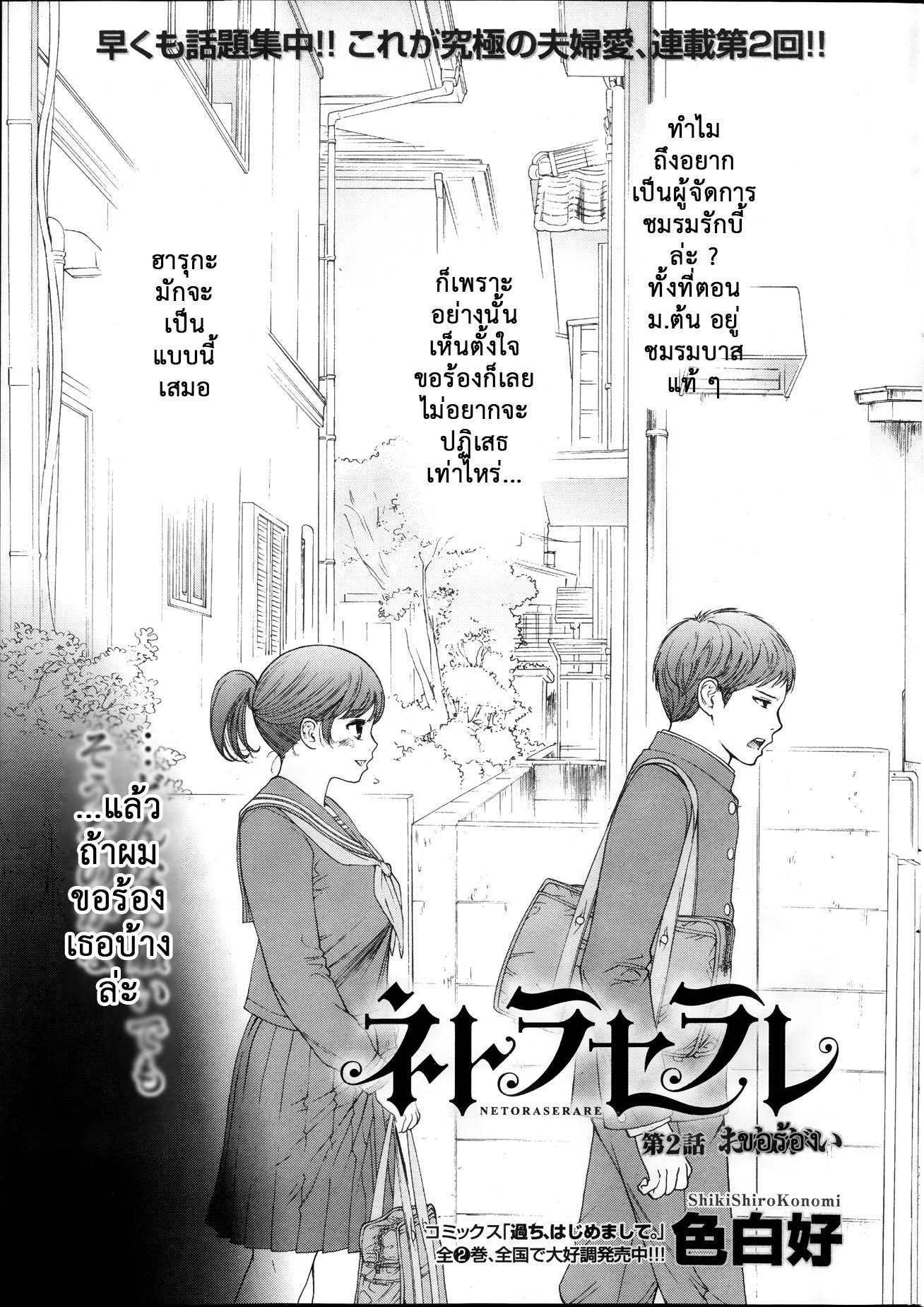 ネトラセラレVol.1-3