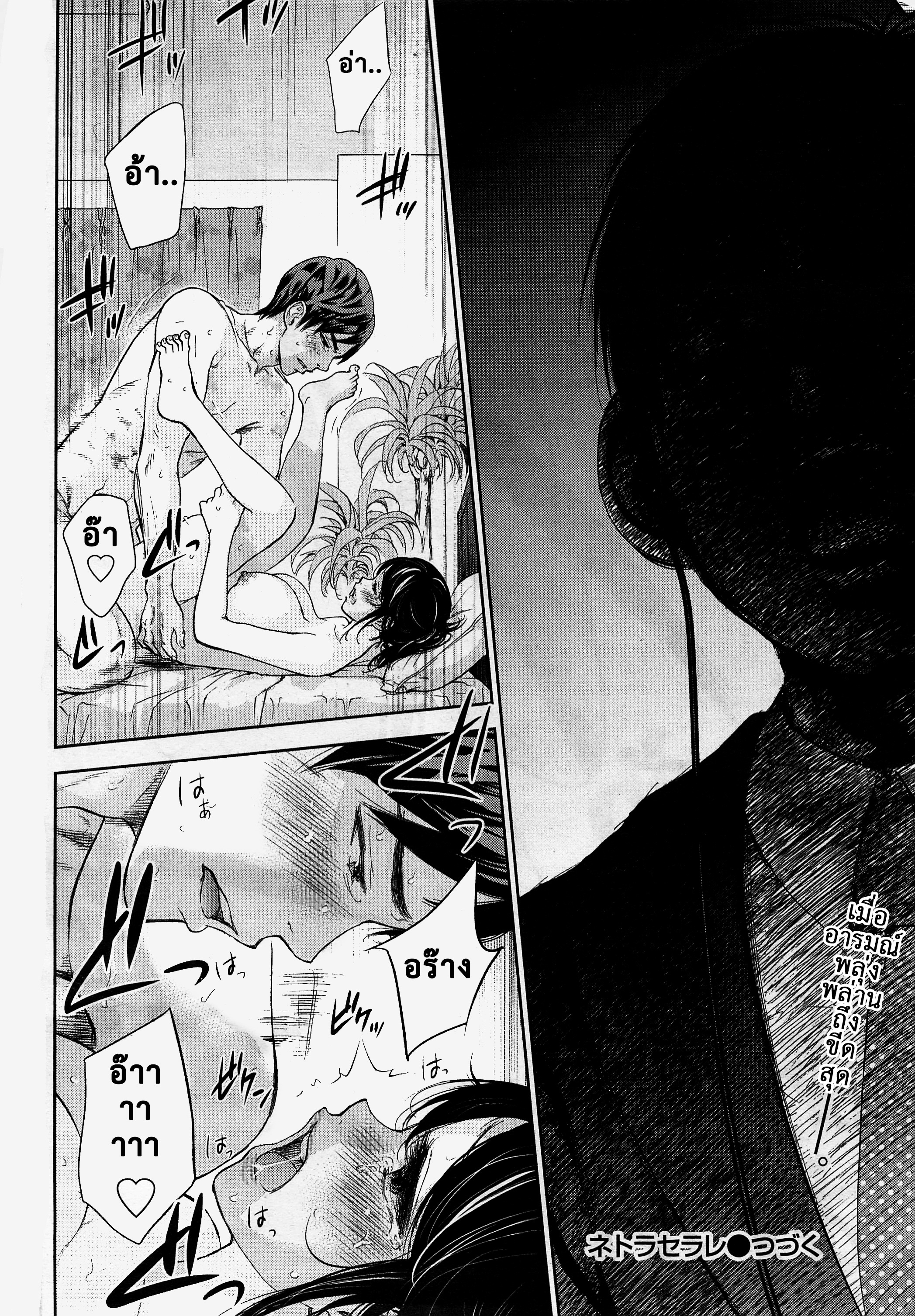 ネトラセラレVol.1-3