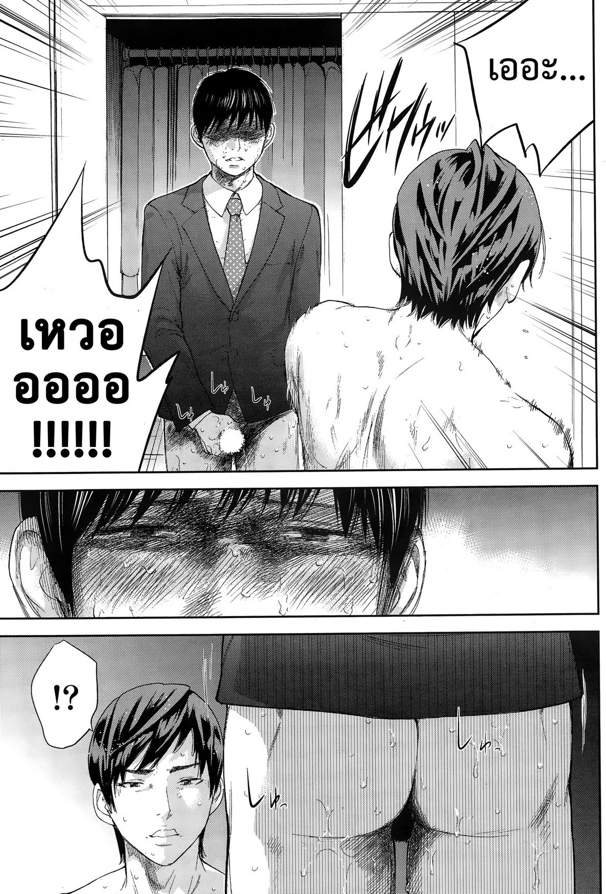 ネトラセラレVol.1-3