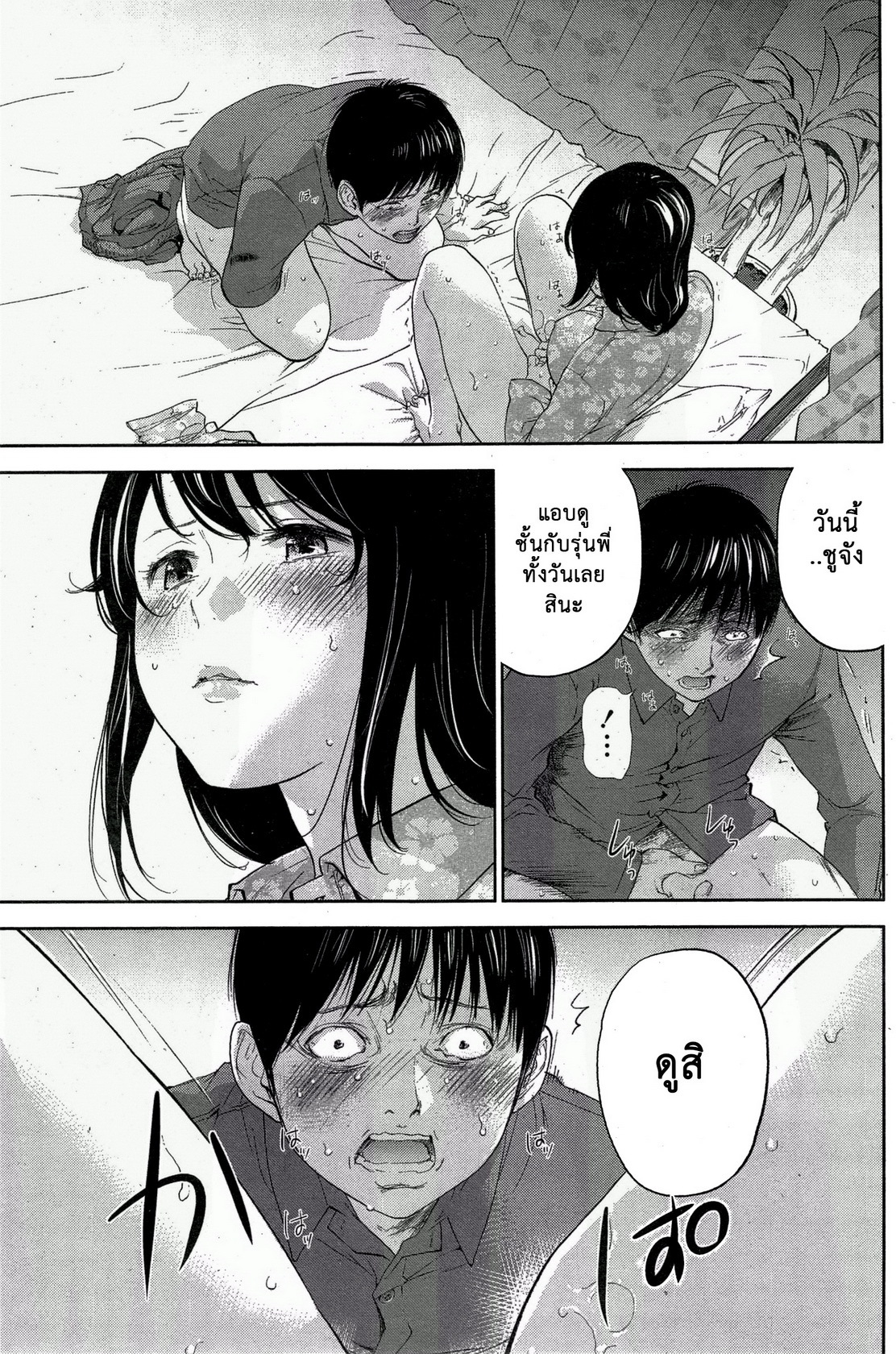 ネトラセラレVol.1-3