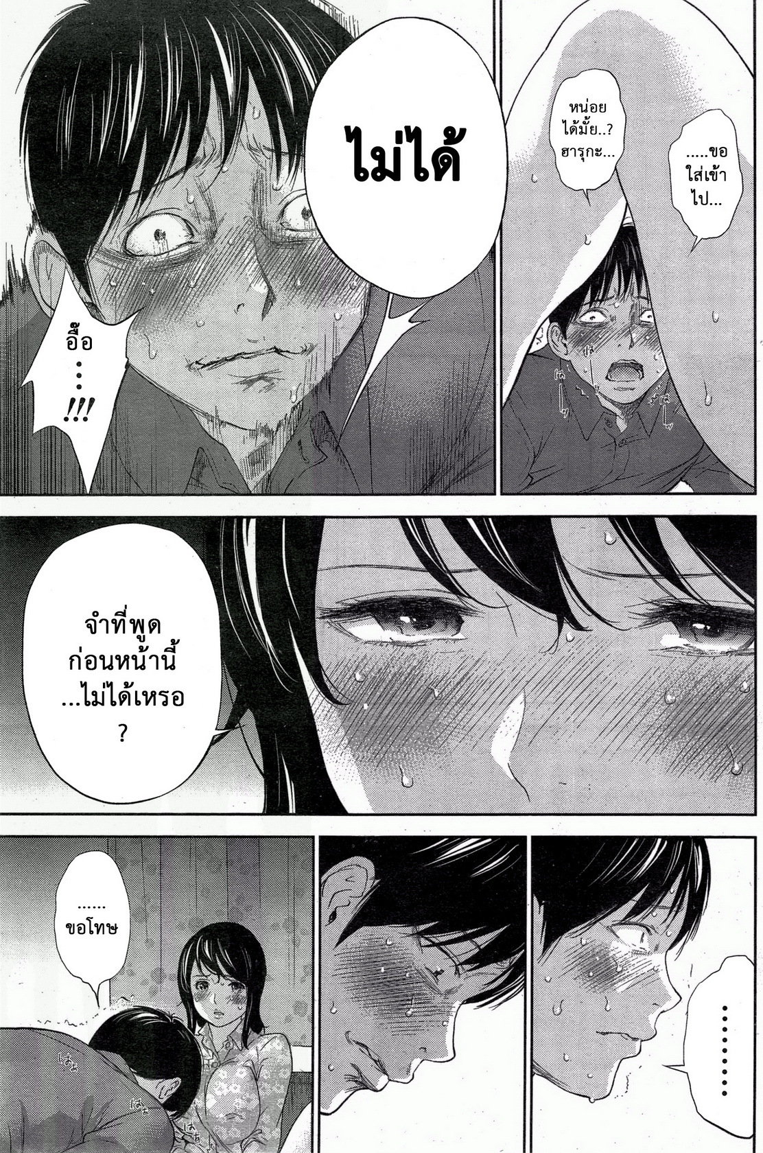 ネトラセラレVol.1-3