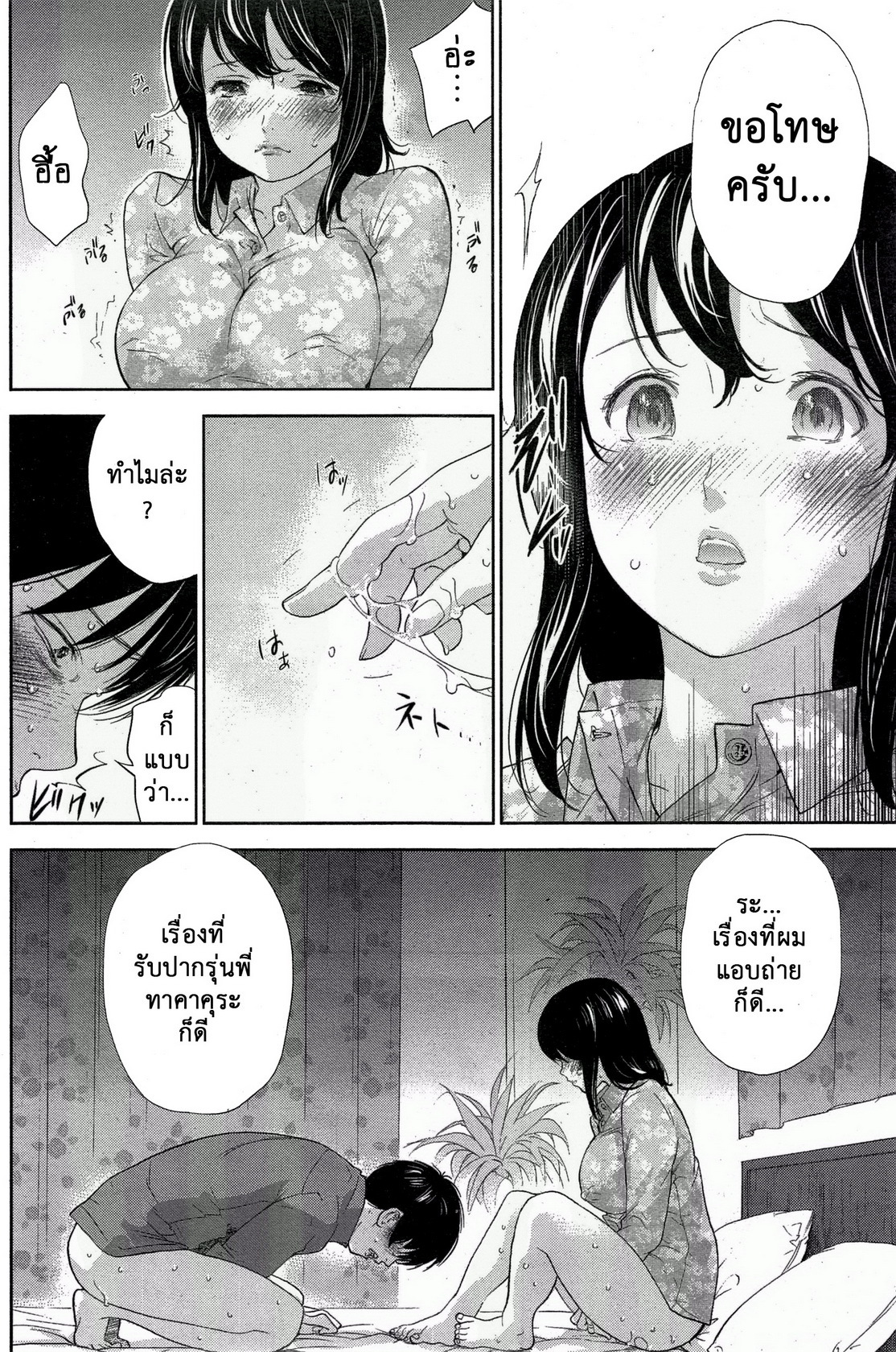 ネトラセラレVol.1-3