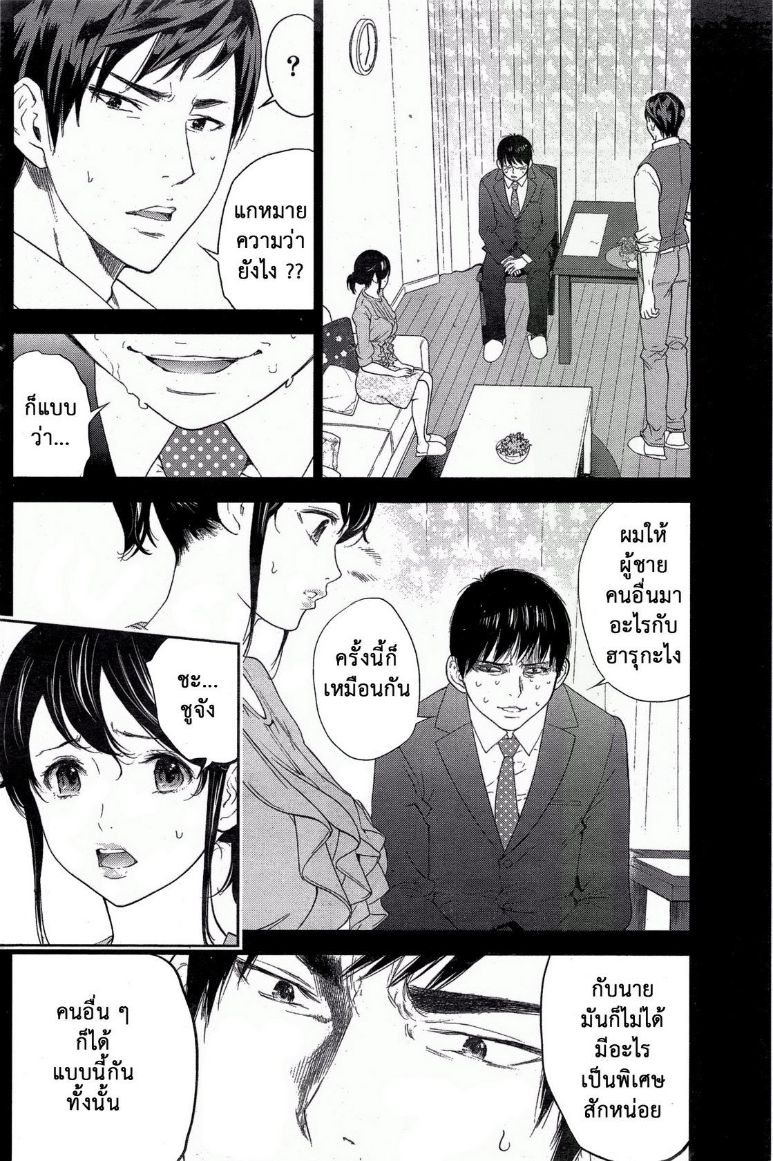 ネトラセラレVol.1-3