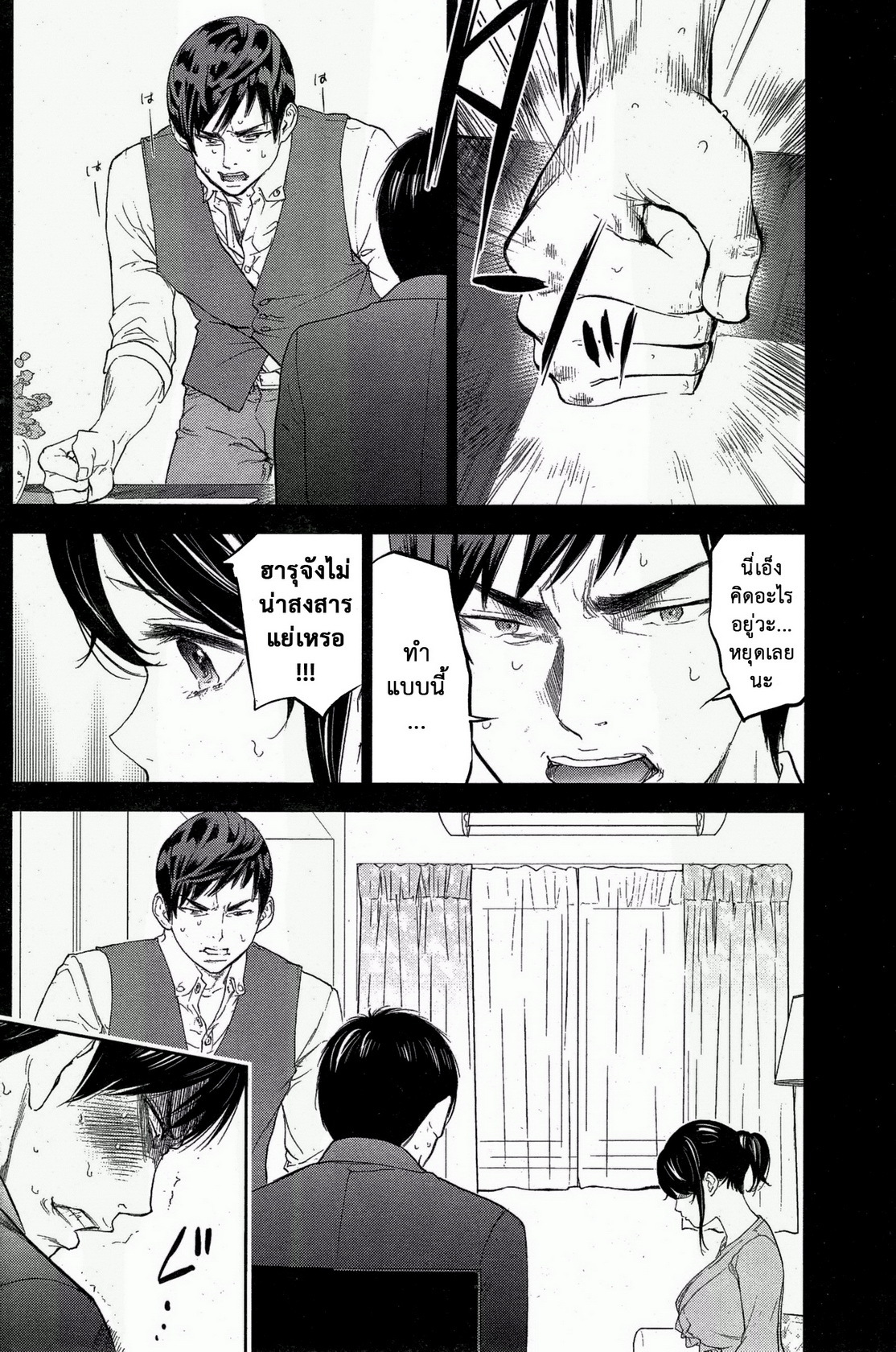 ネトラセラレVol.1-3