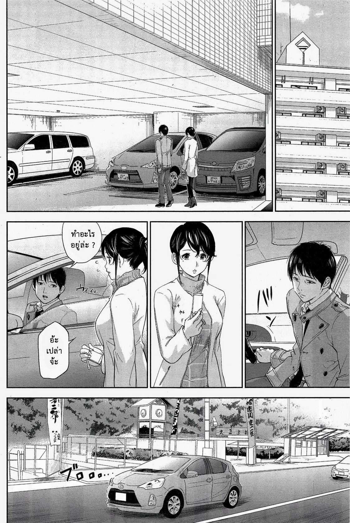 ネトラセラレVol.1-3