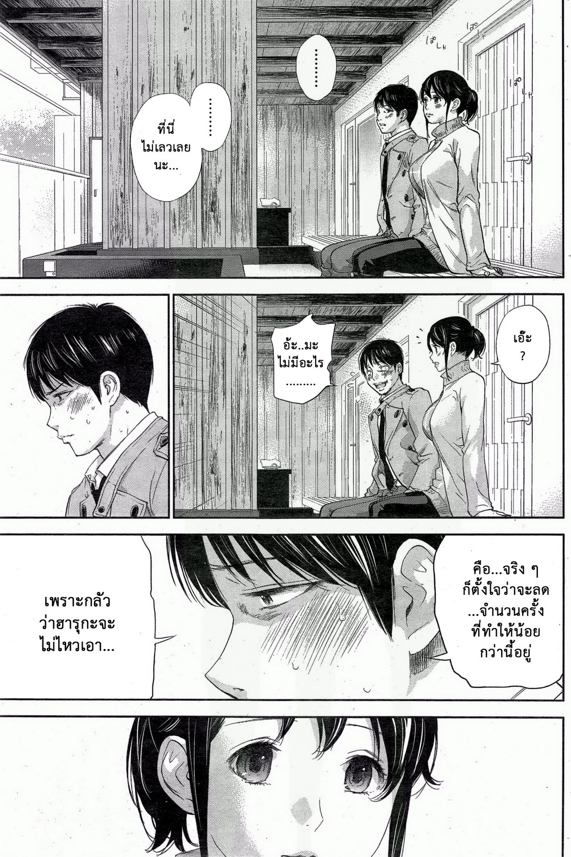 ネトラセラレVol.1-3