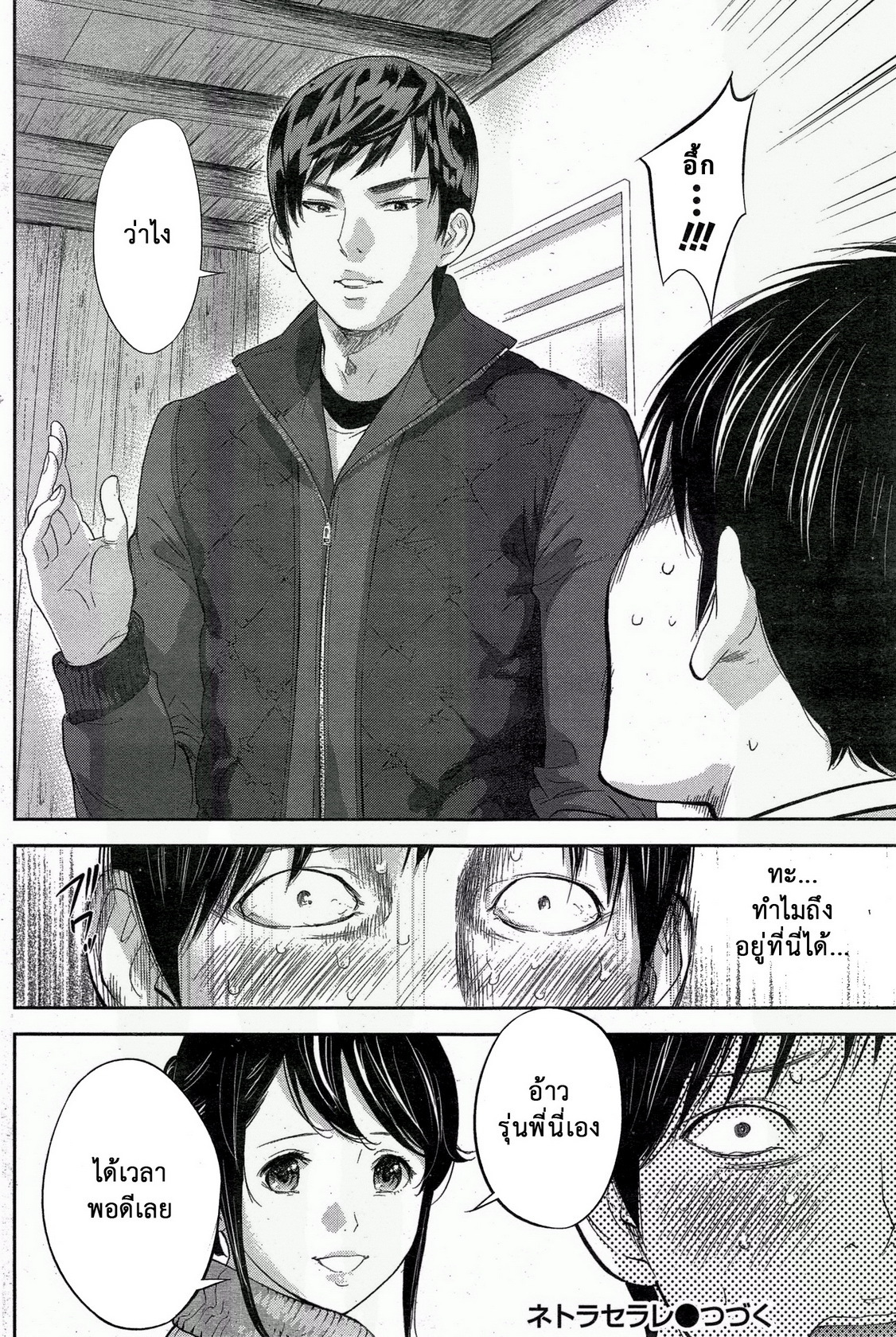 ネトラセラレVol.1-3