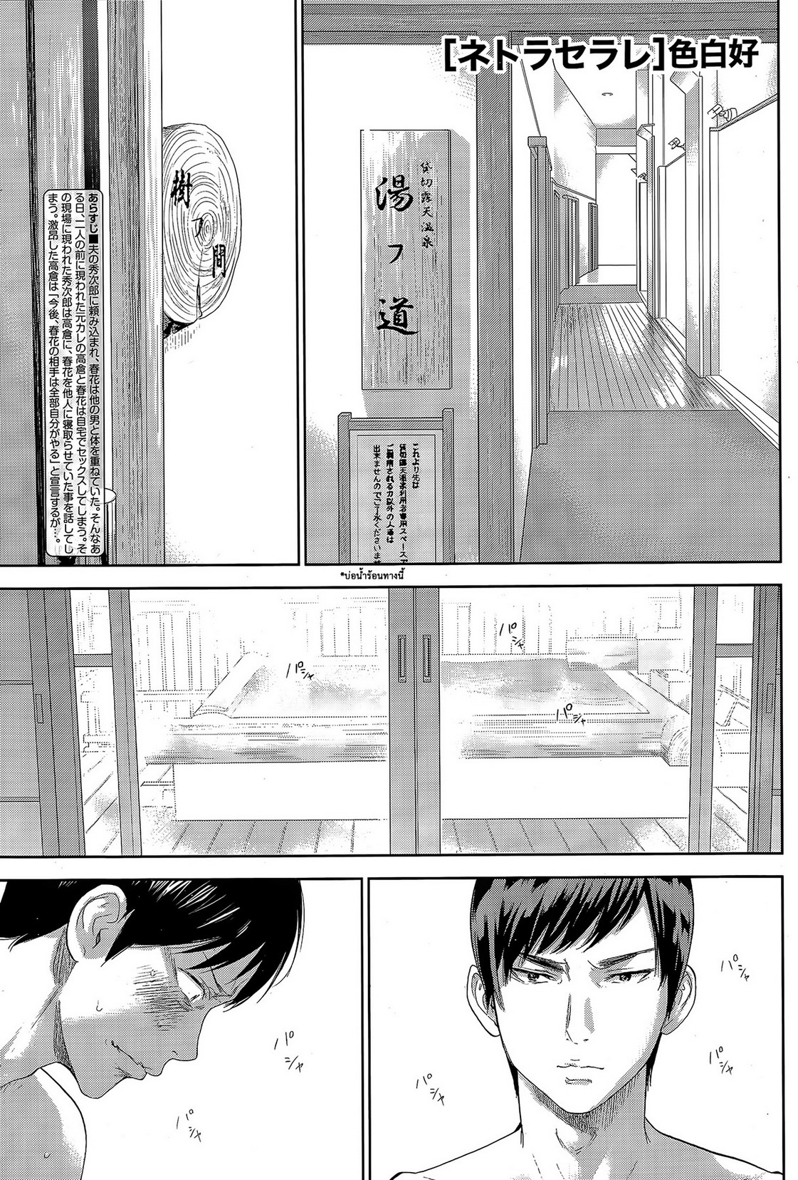 ネトラセラレVol.1-3