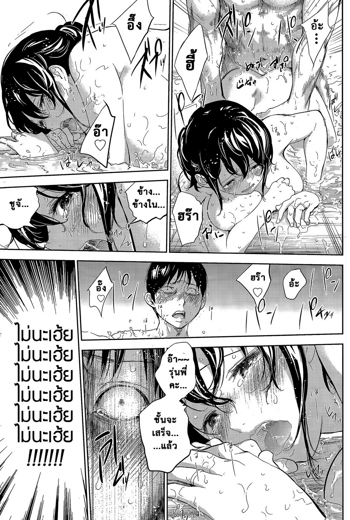 ネトラセラレVol.1-3