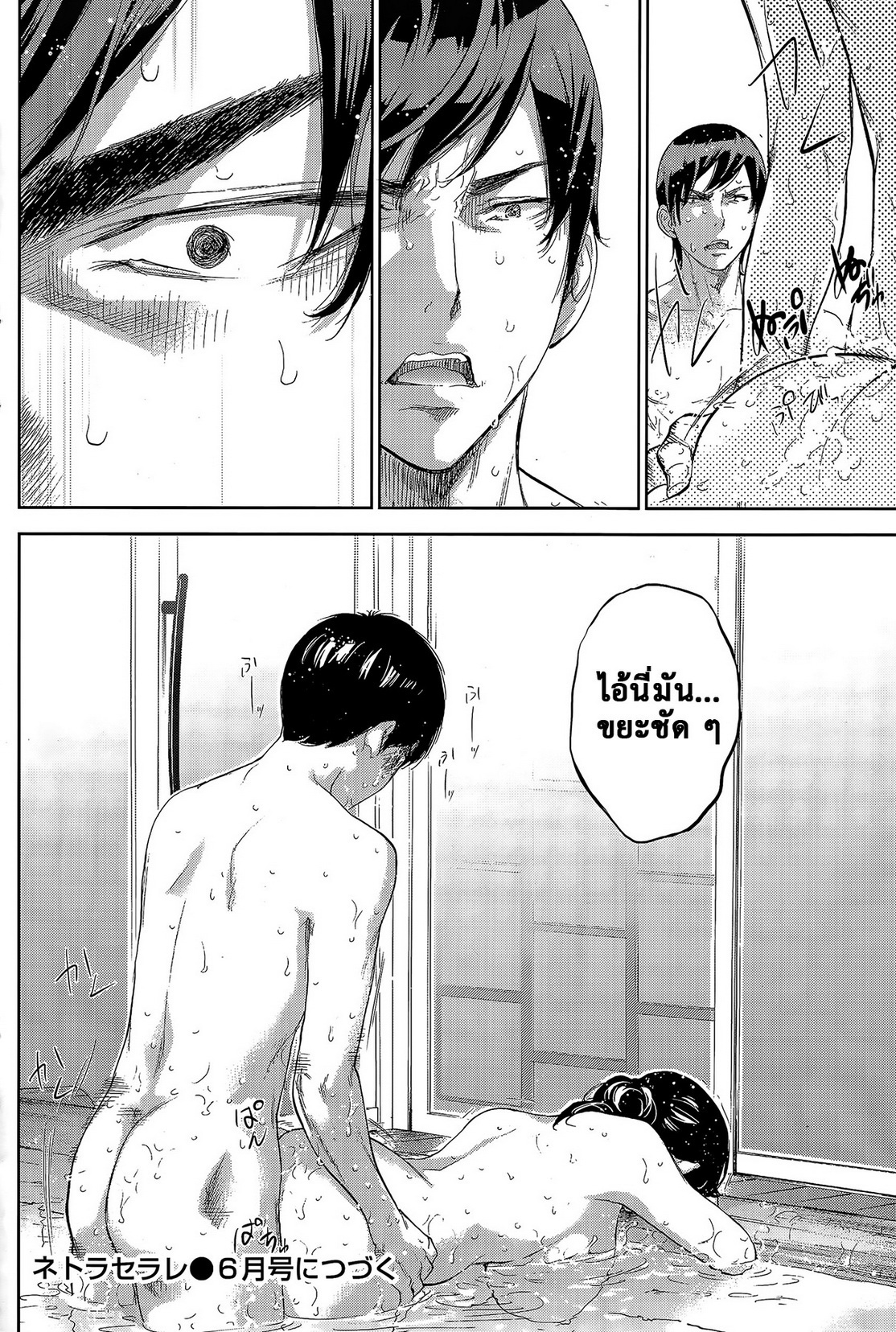 ネトラセラレVol.1-3