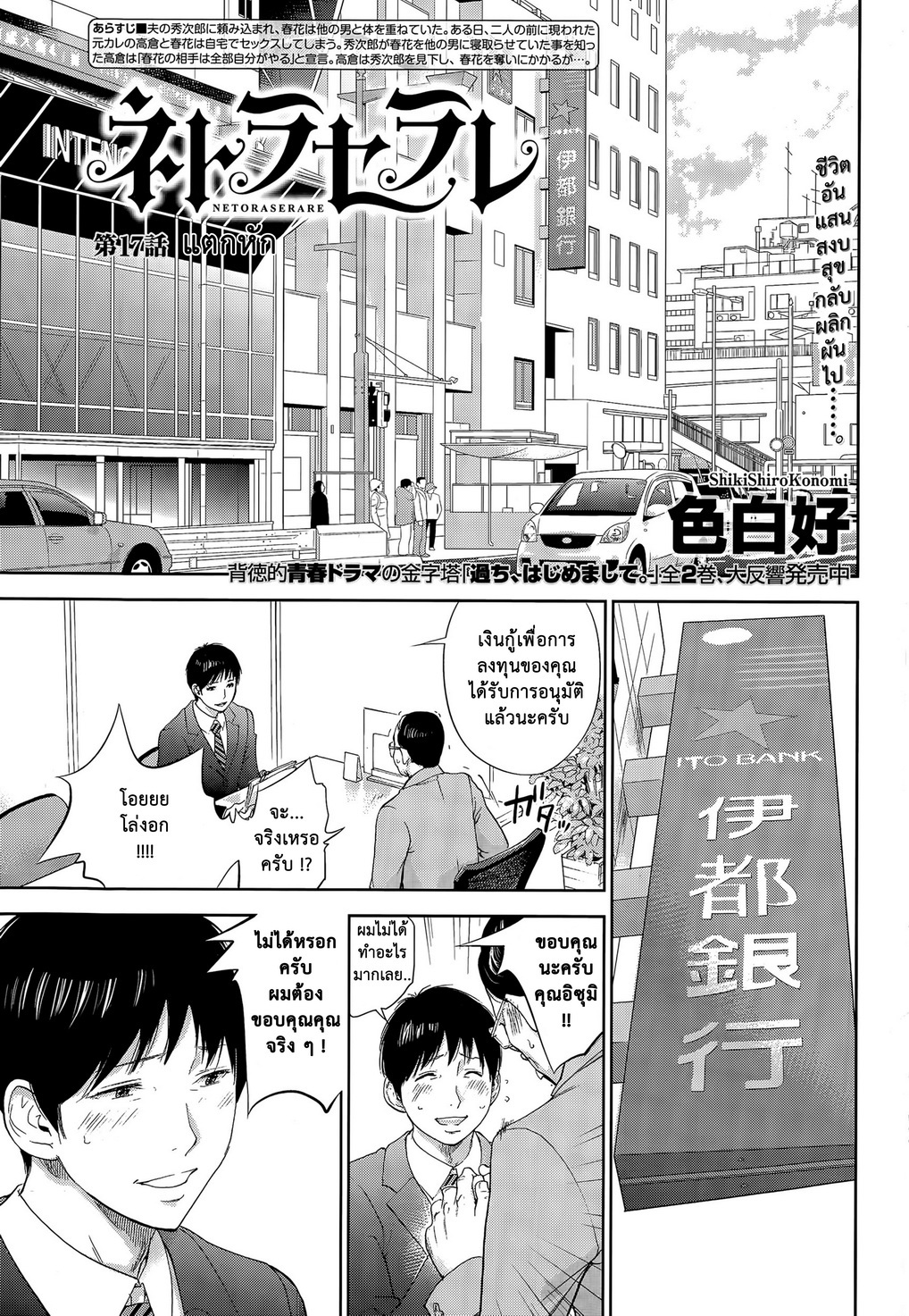 ネトラセラレVol.1-3