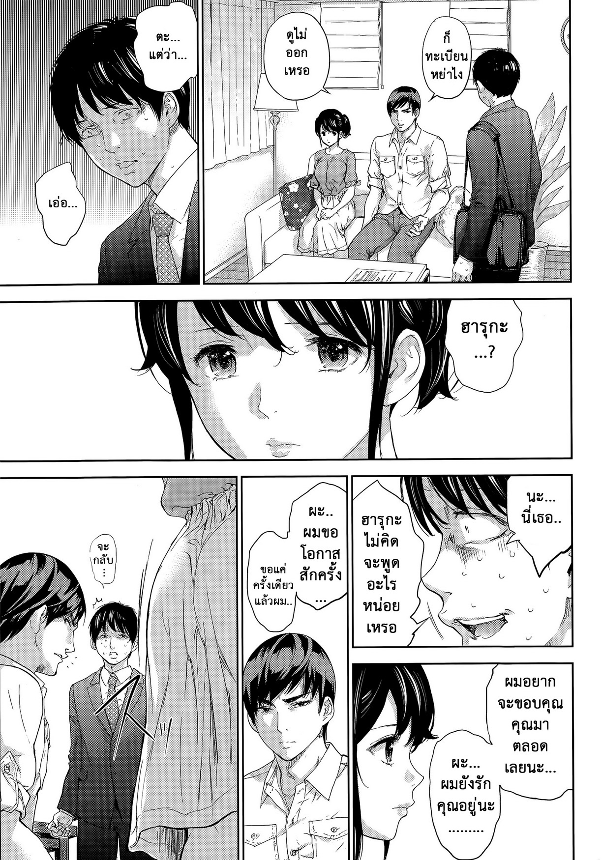 ネトラセラレVol.1-3