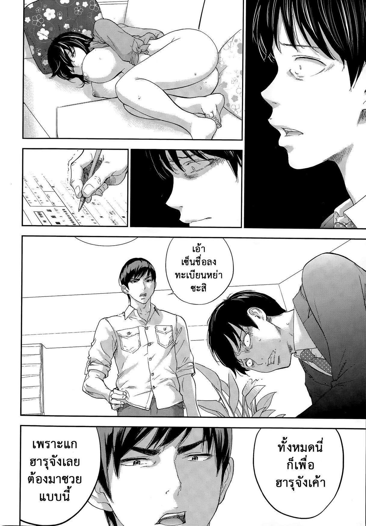 ネトラセラレVol.1-3