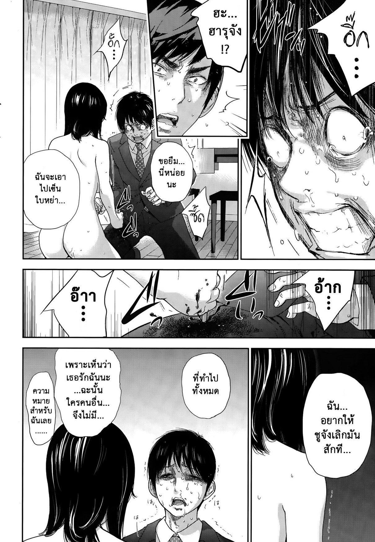 ネトラセラレVol.1-3