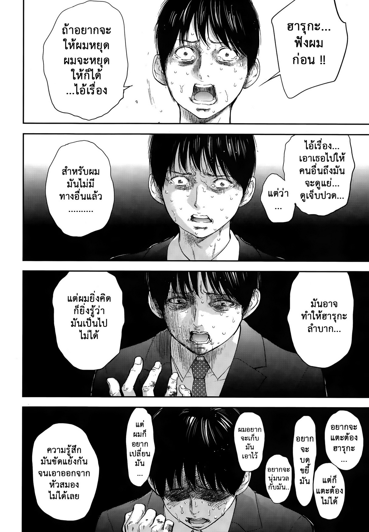 ネトラセラレVol.1-3