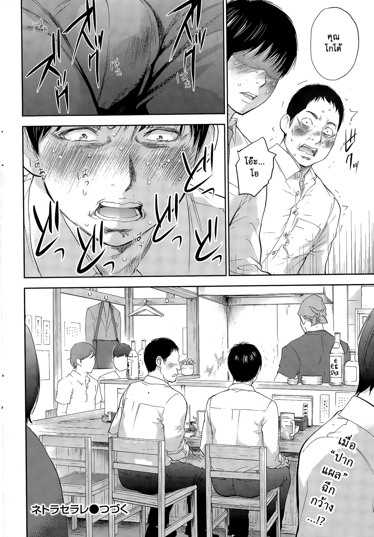 ネトラセラレVol.1-3