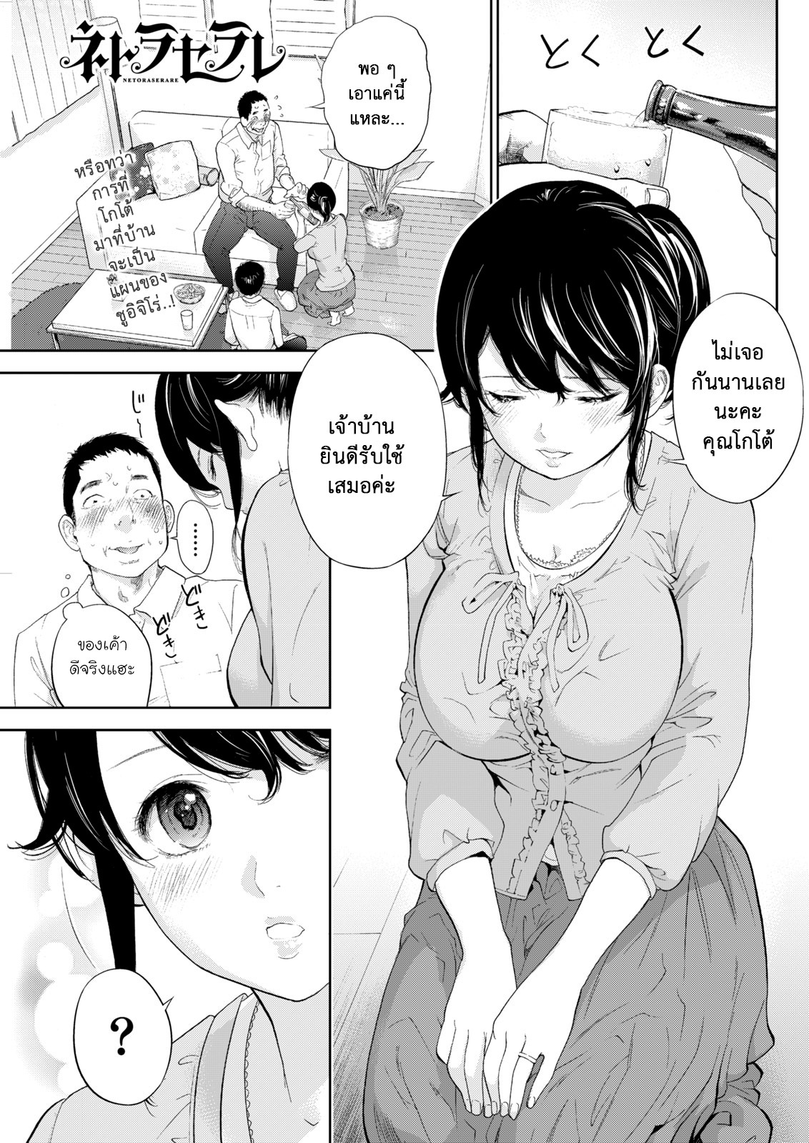 ネトラセラレVol.1-3