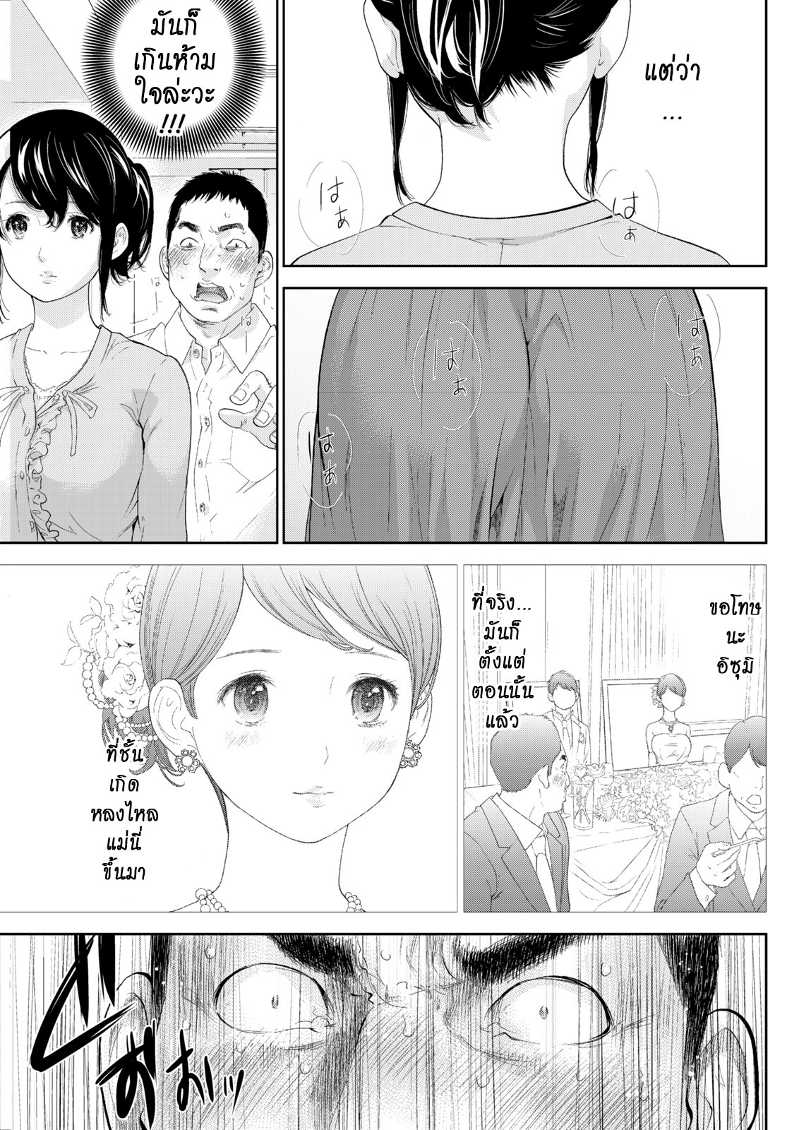 ネトラセラレVol.1-3