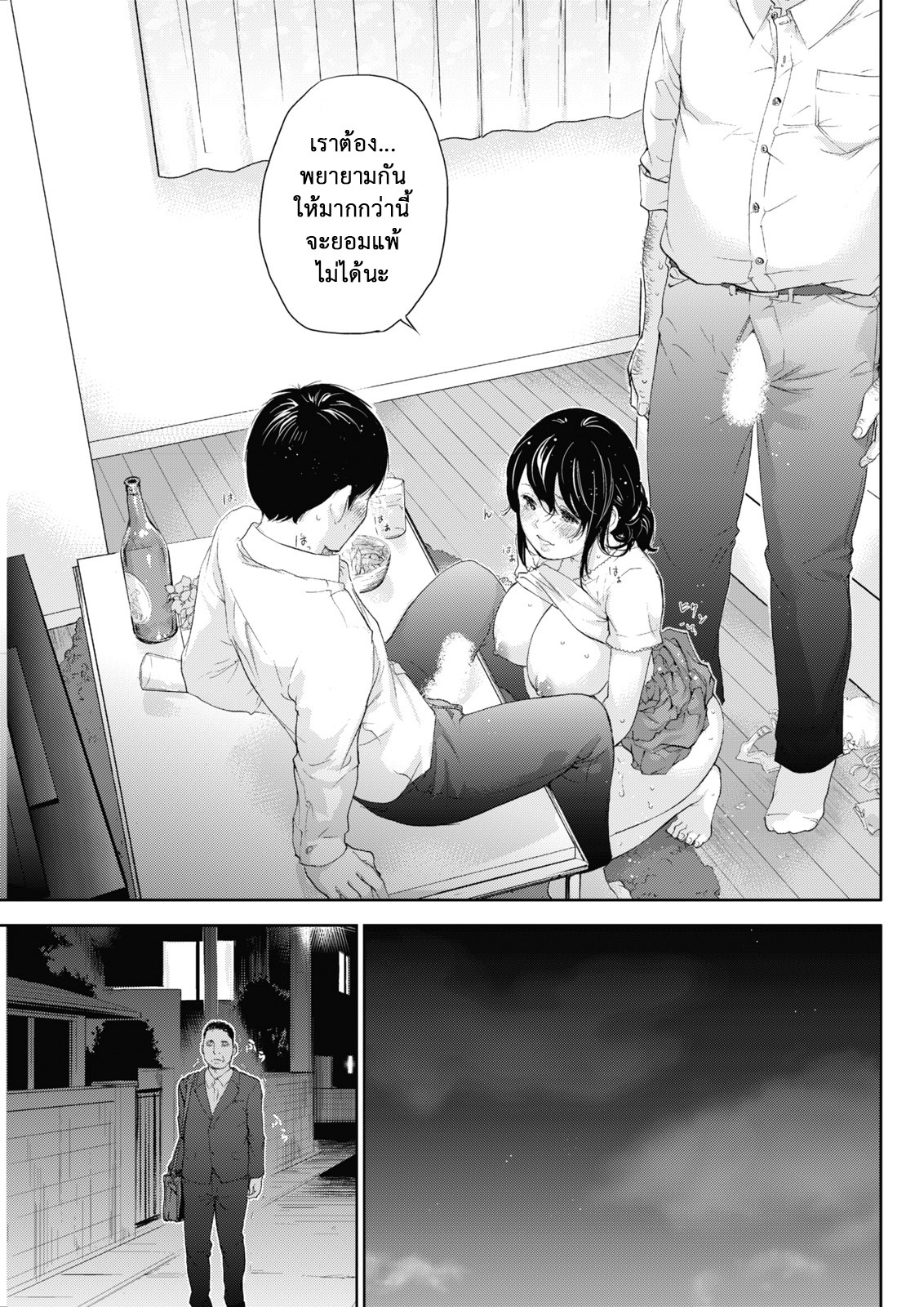 ネトラセラレVol.1-3