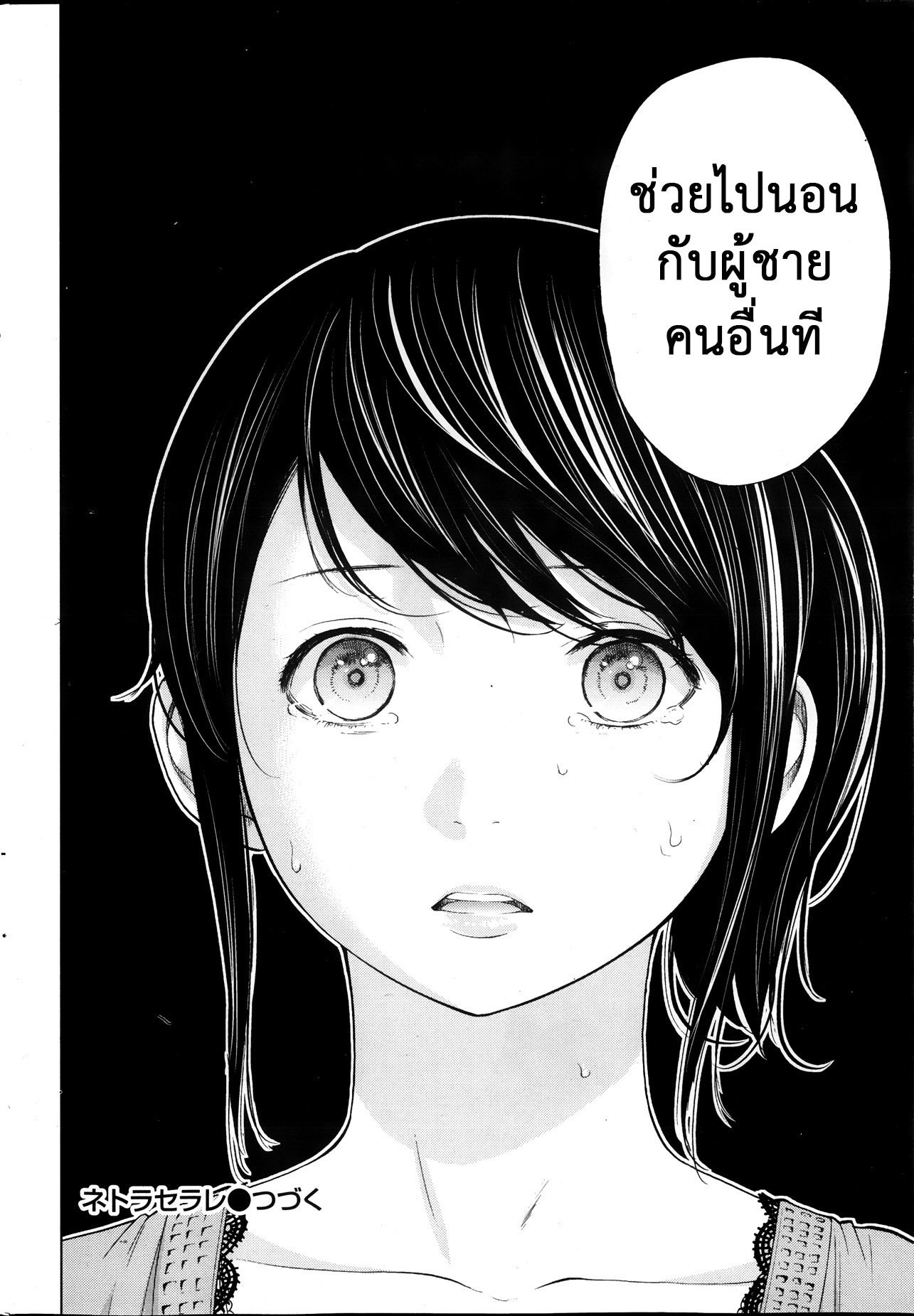 ネトラセラレVol.1-3