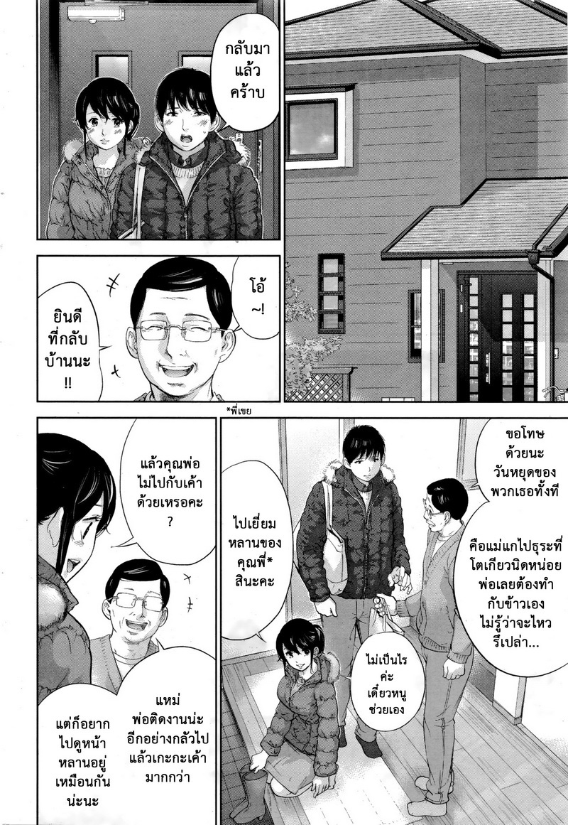 ネトラセラレVol.1-3